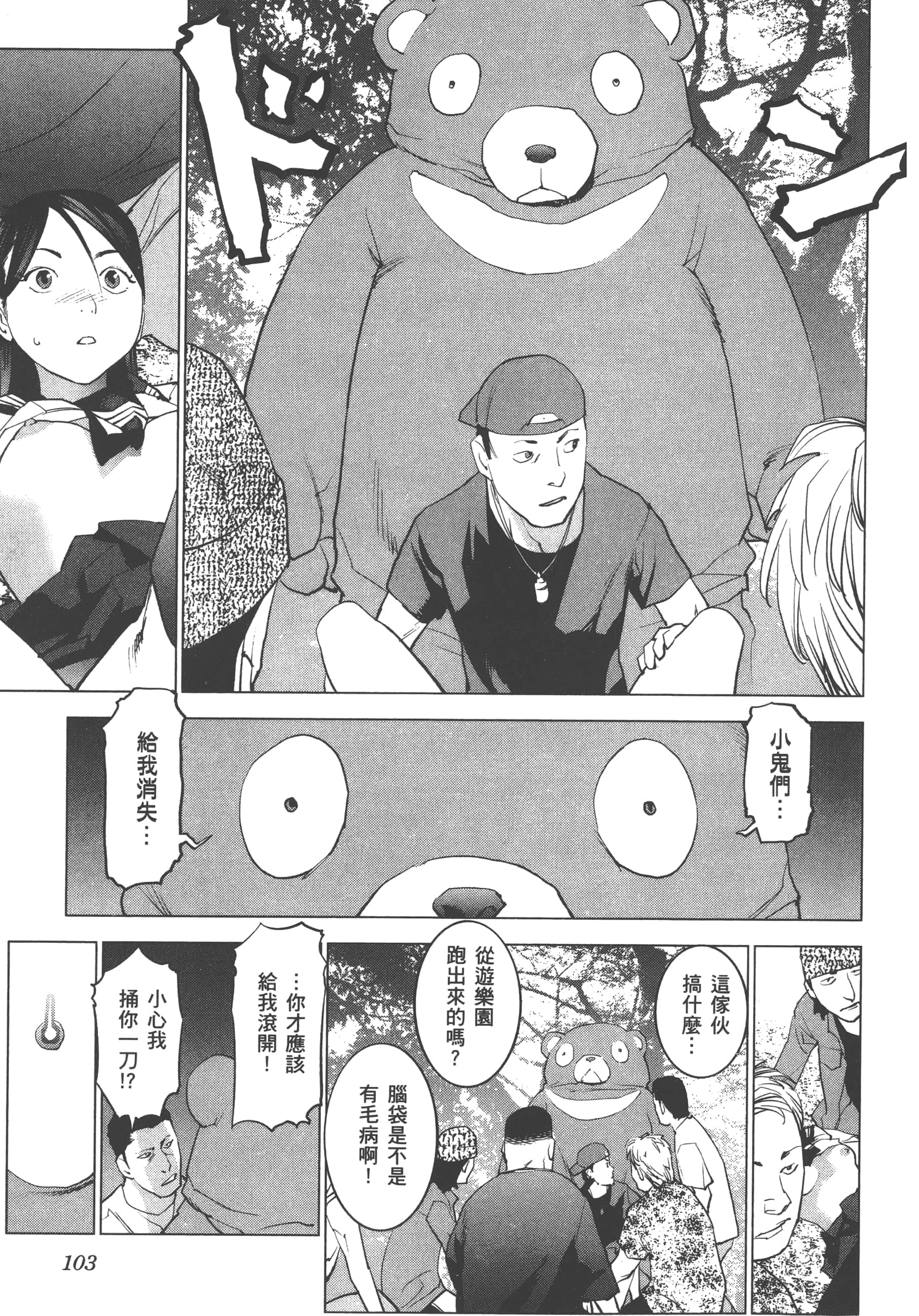 第 105 页