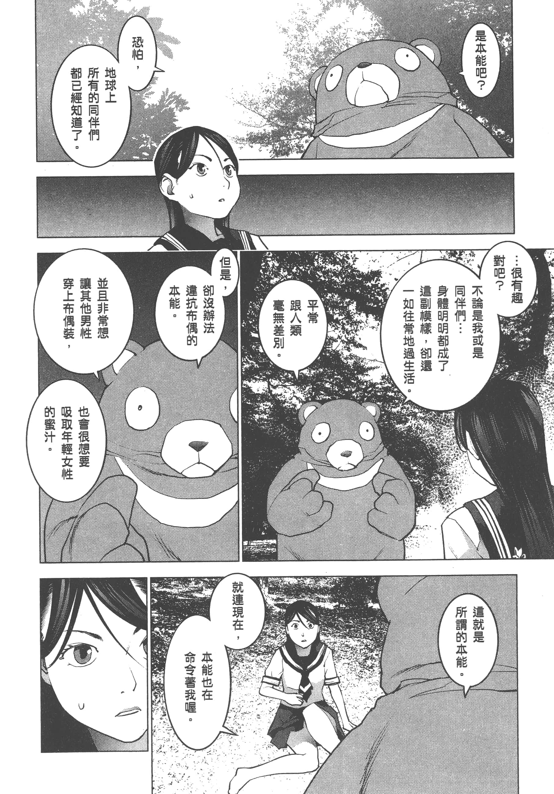 第 108 页