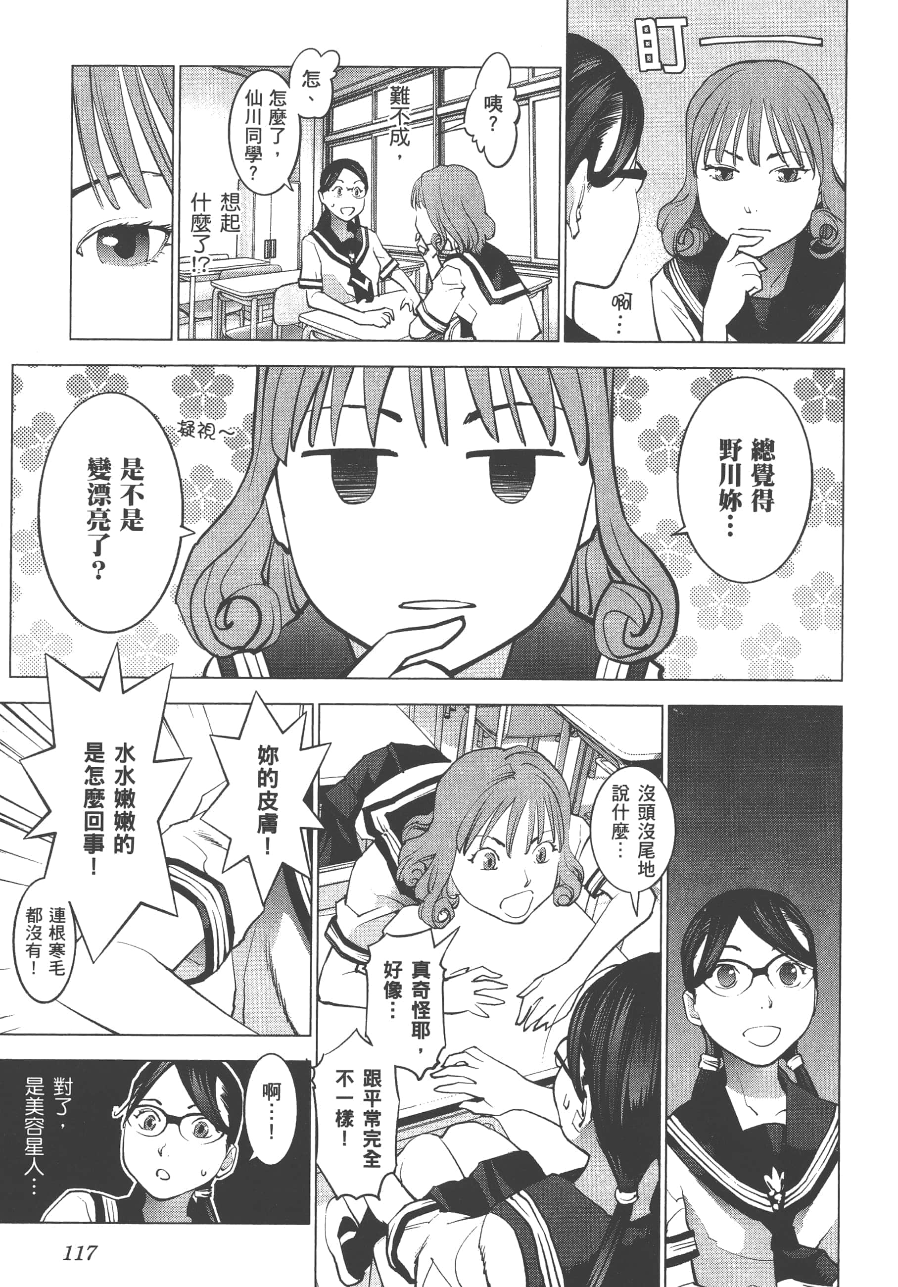 第 119 页