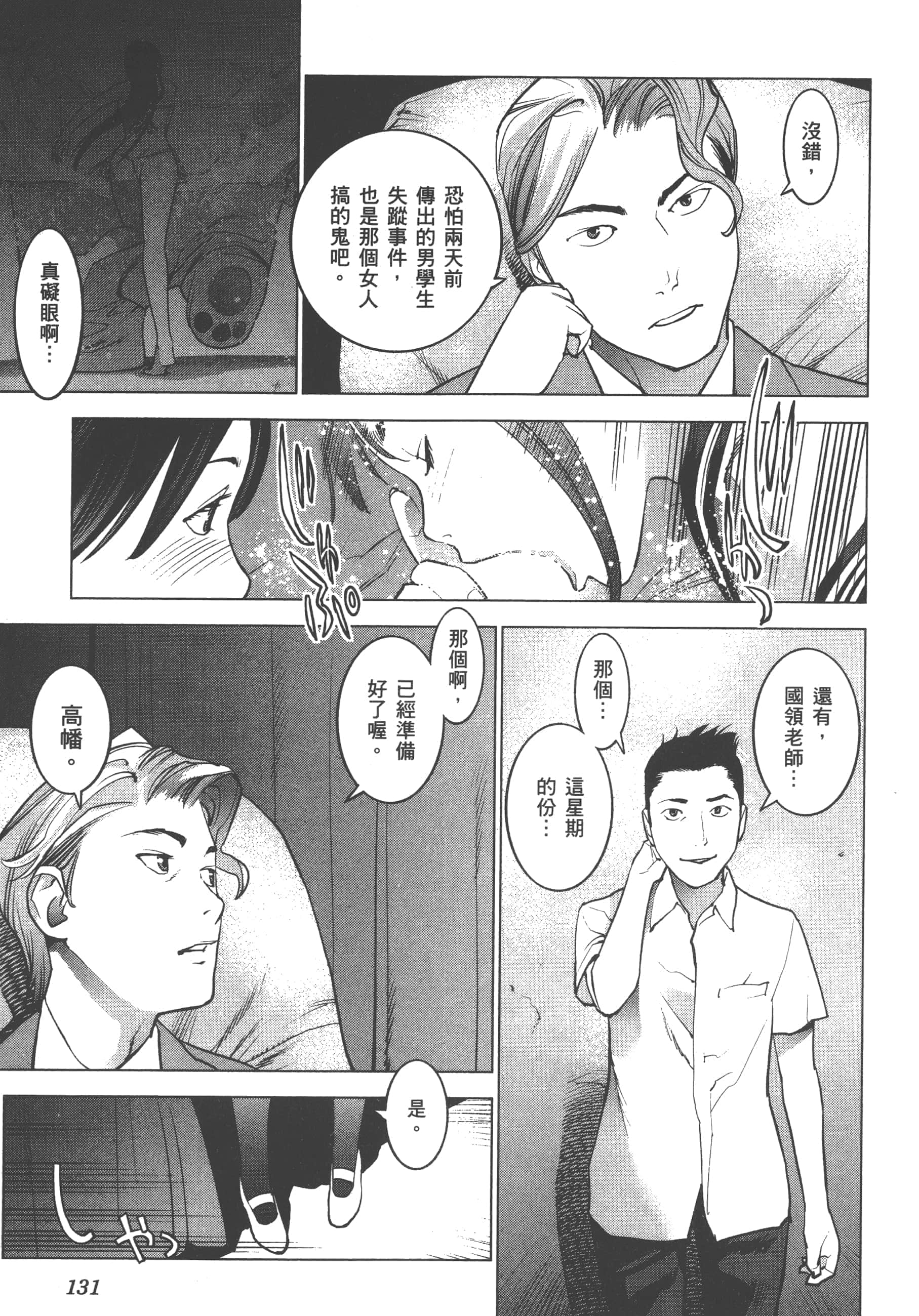 第 133 页