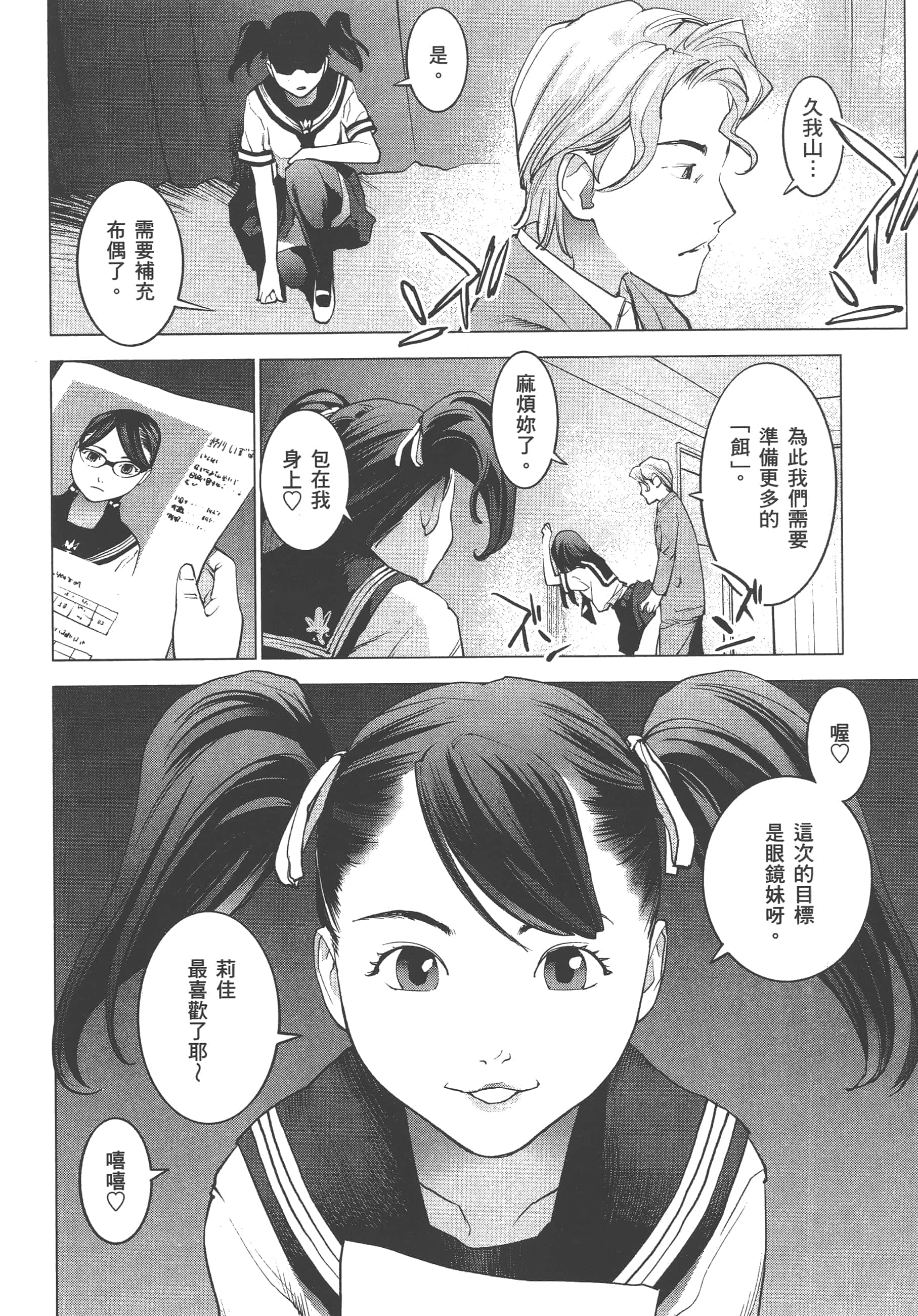 第 138 页