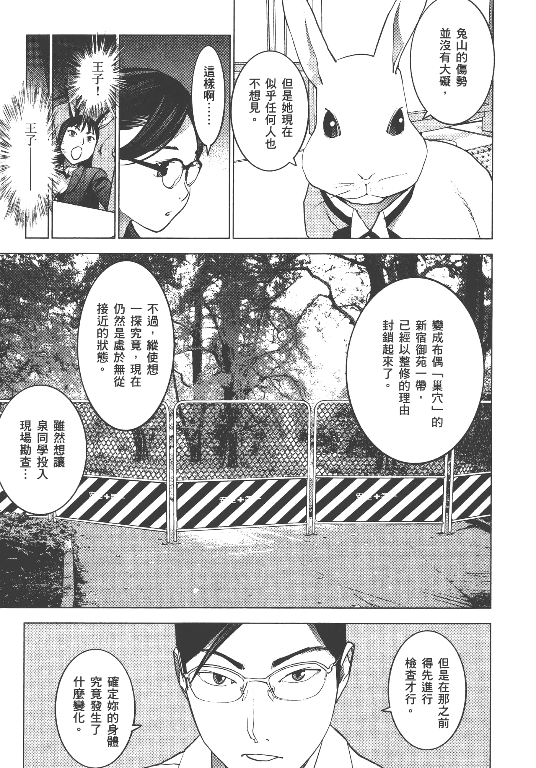 第 143 页