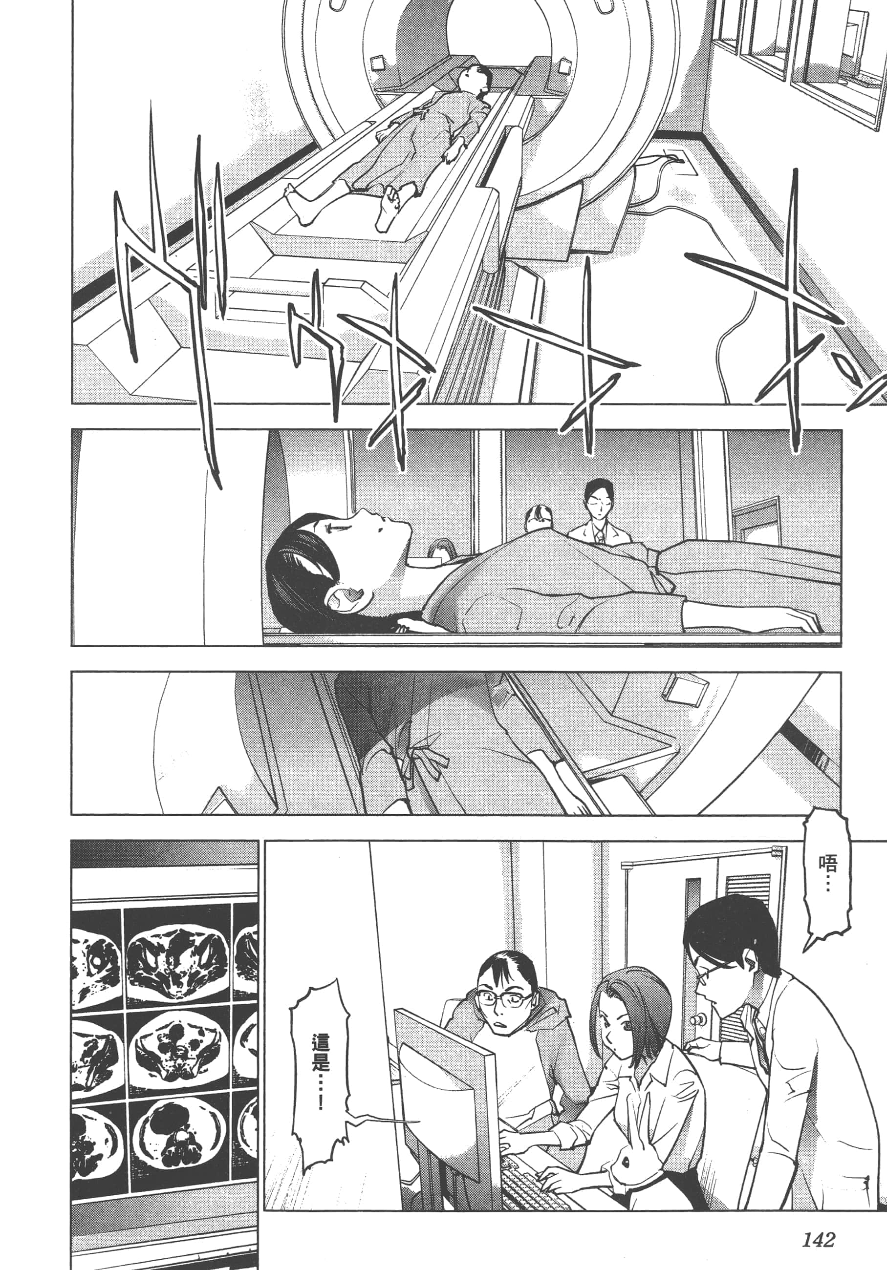 第 144 页