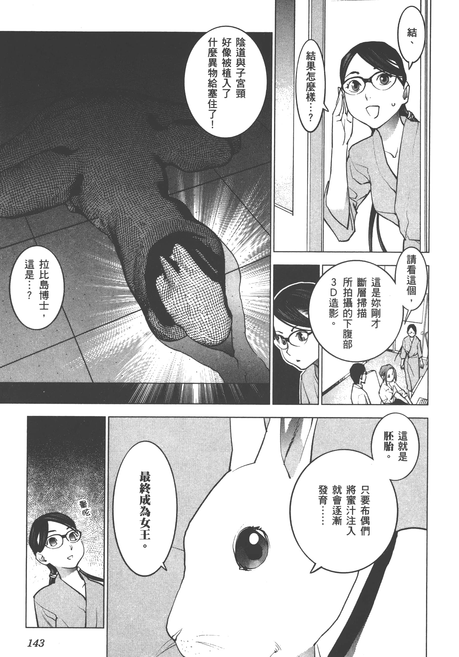 第 145 页