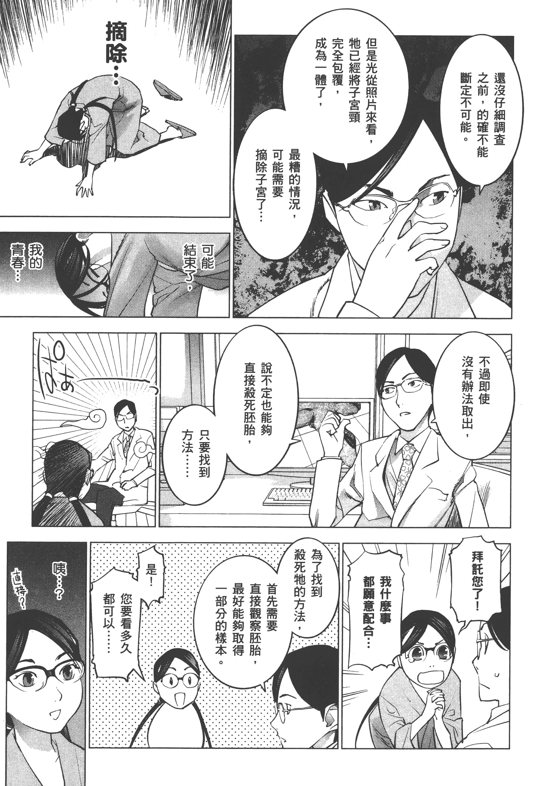 第 147 页