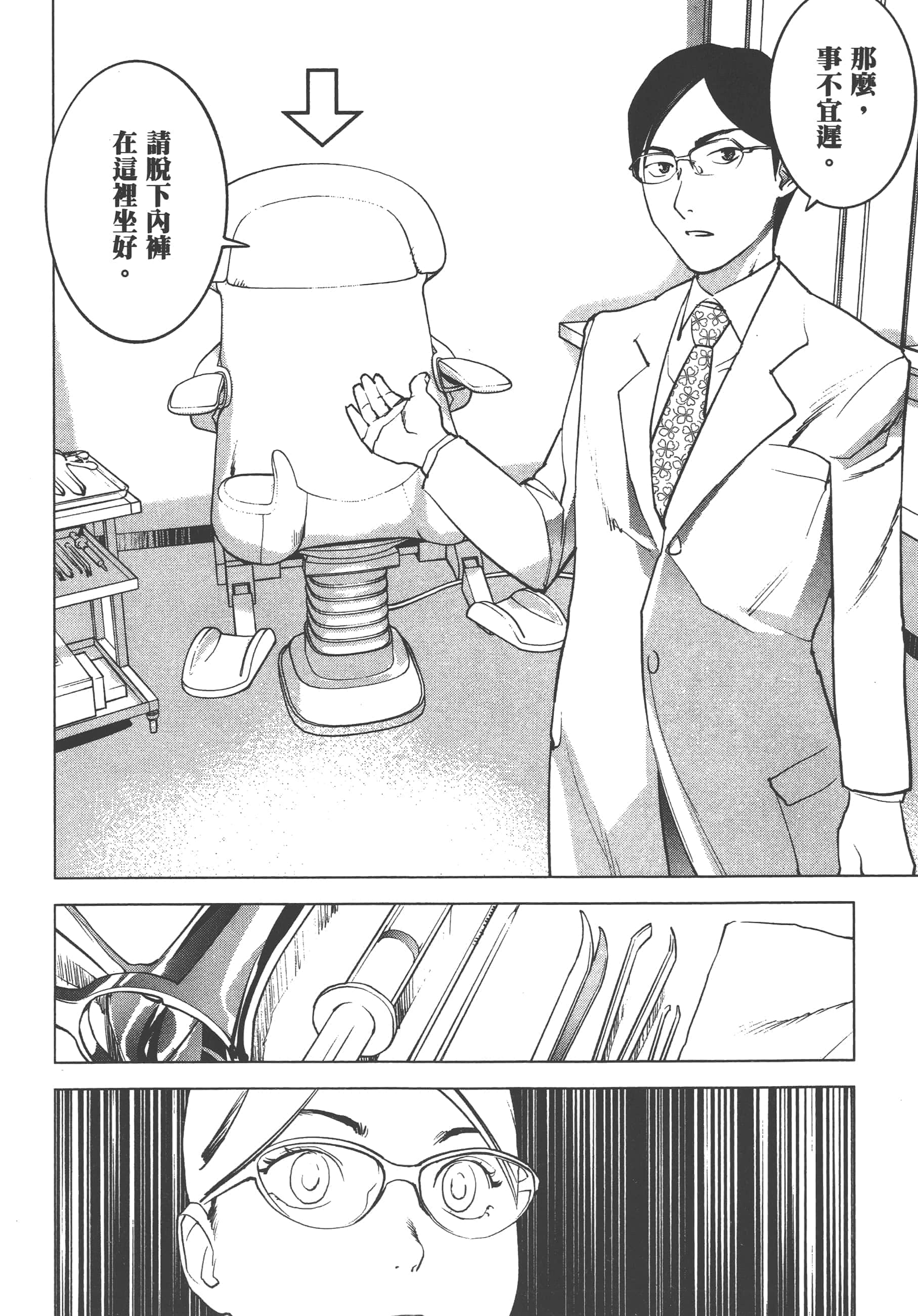第 148 页