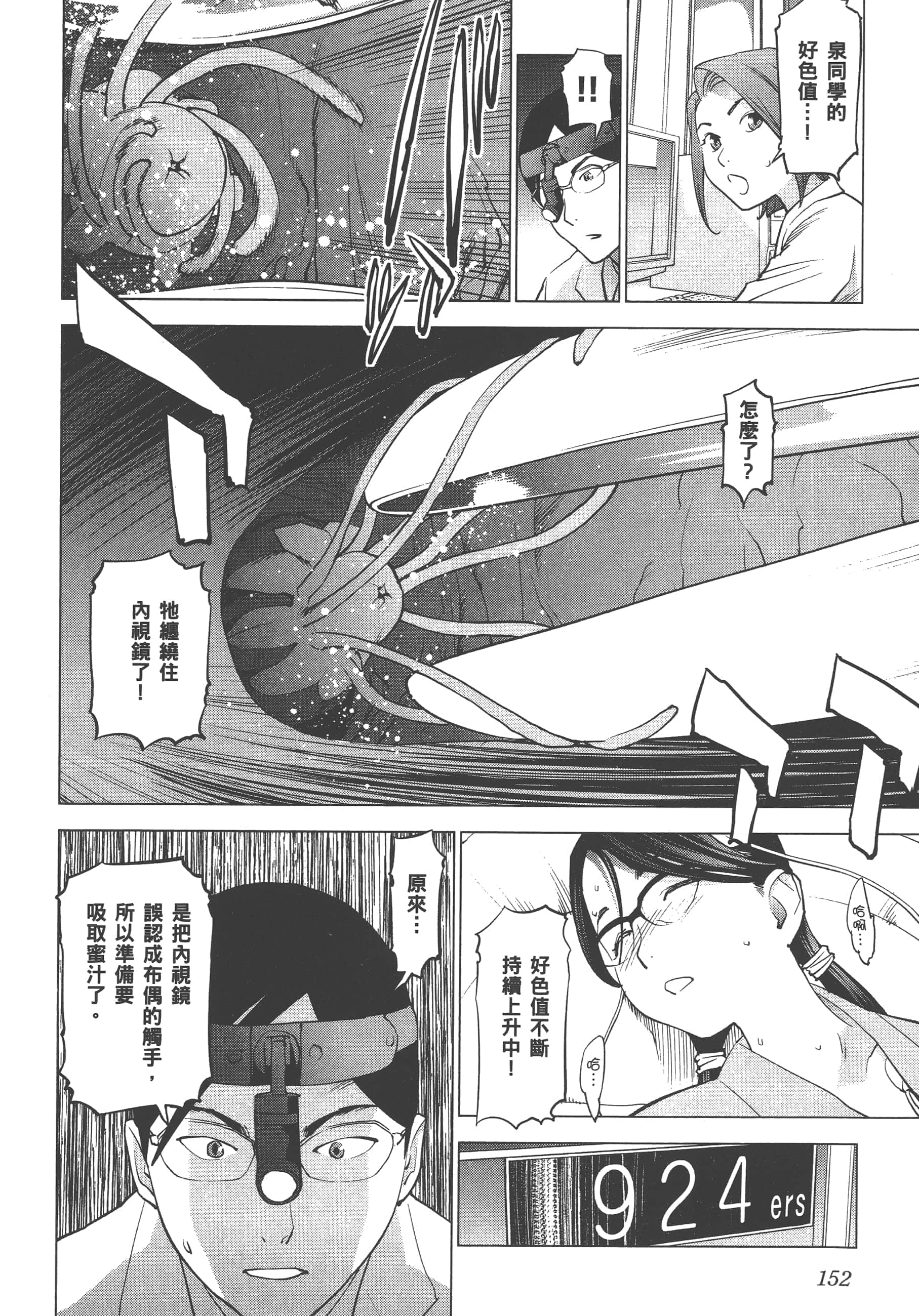 第 154 页