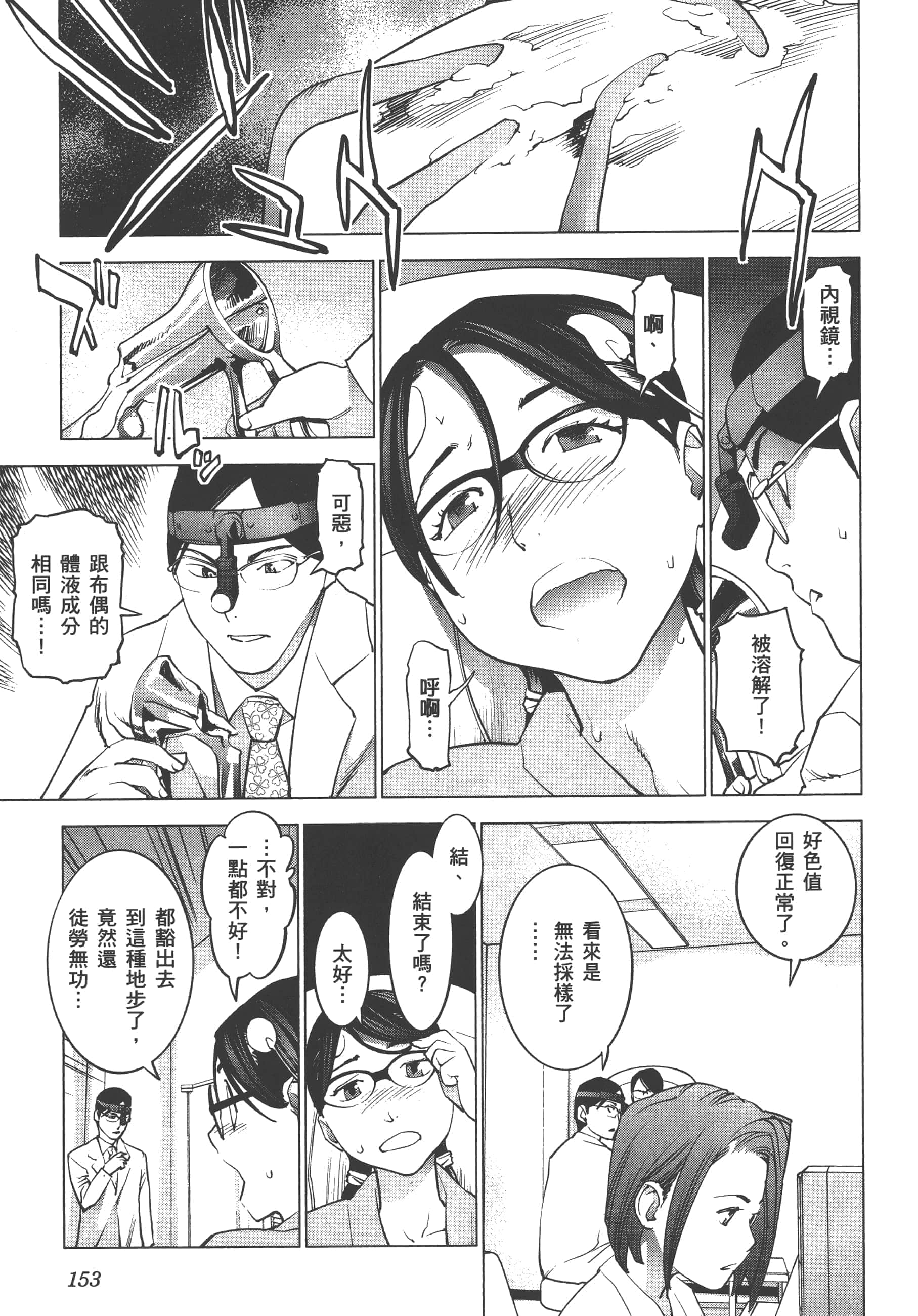 第 155 页