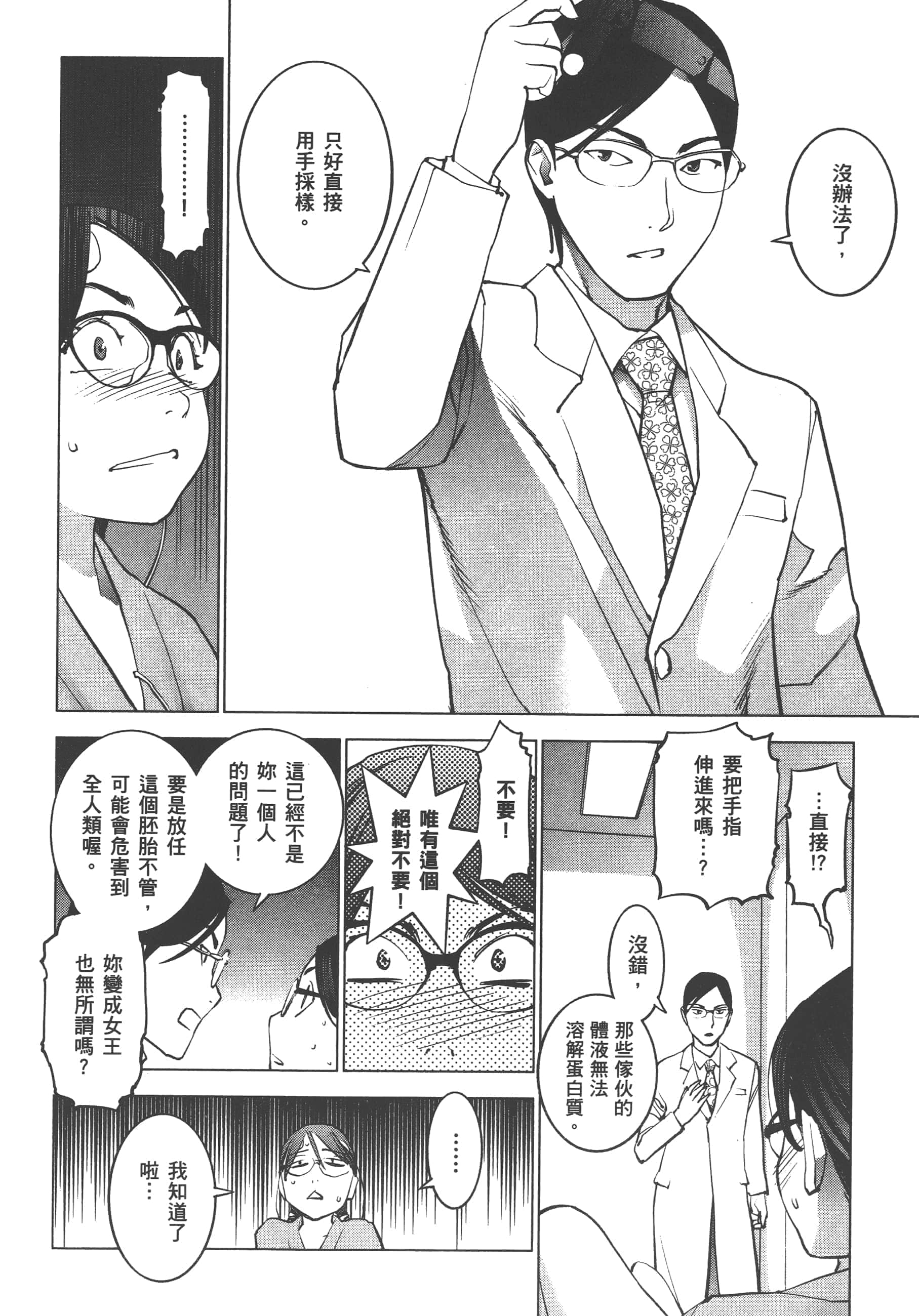 第 156 页