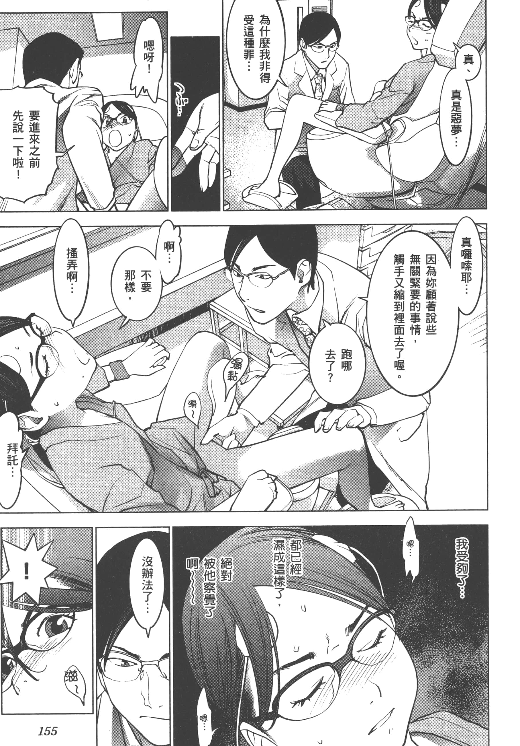 第 157 页