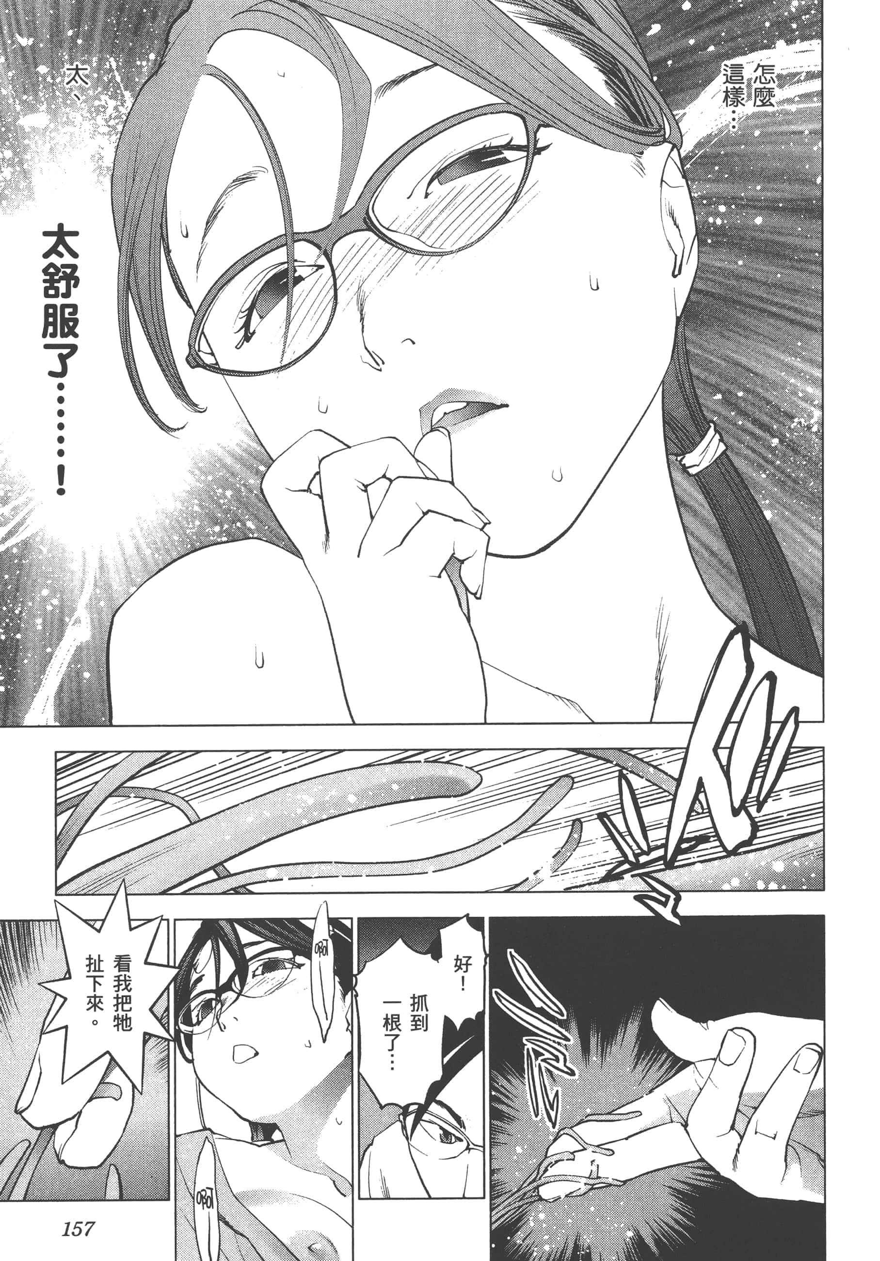 第 159 页