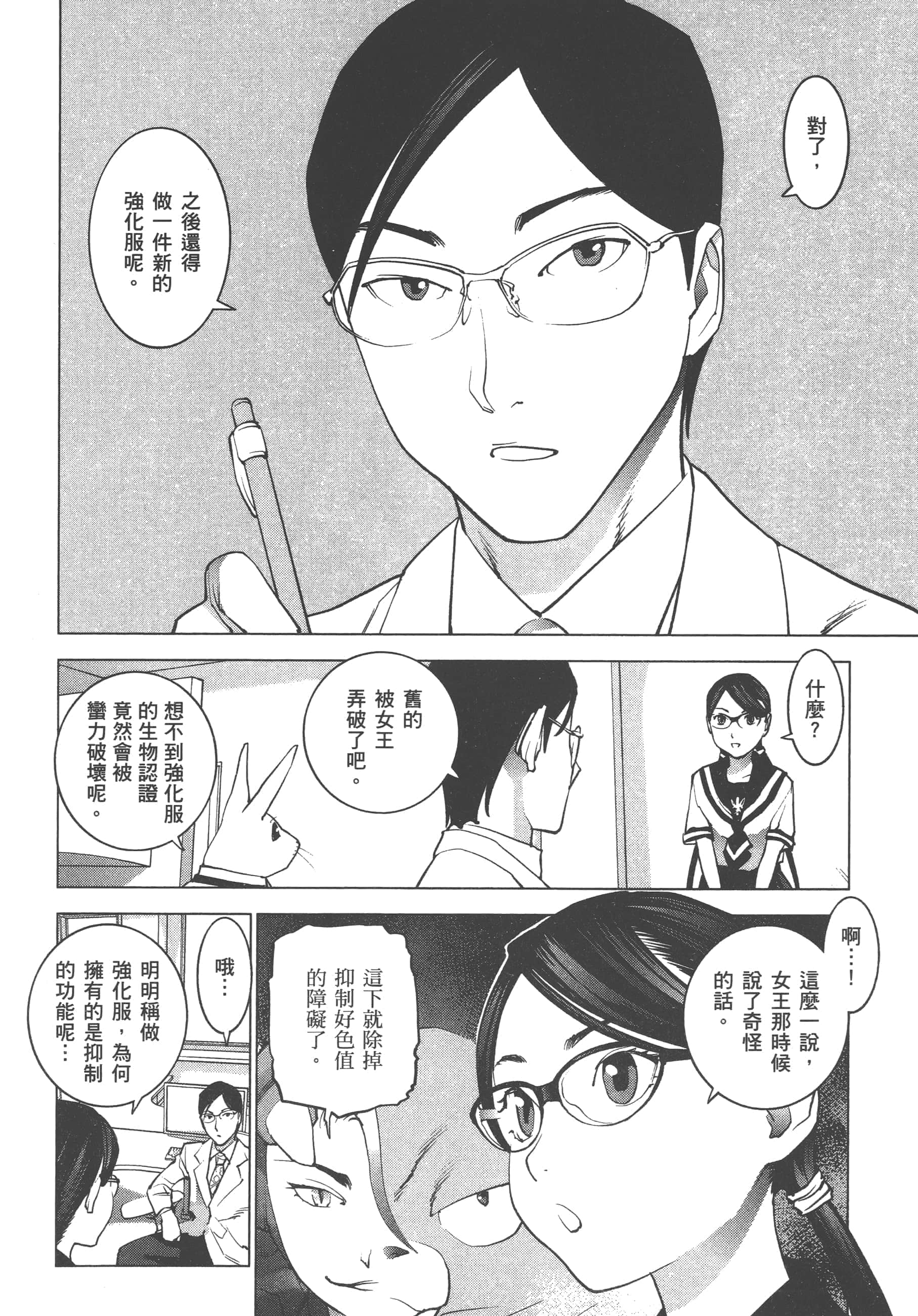 第 164 页