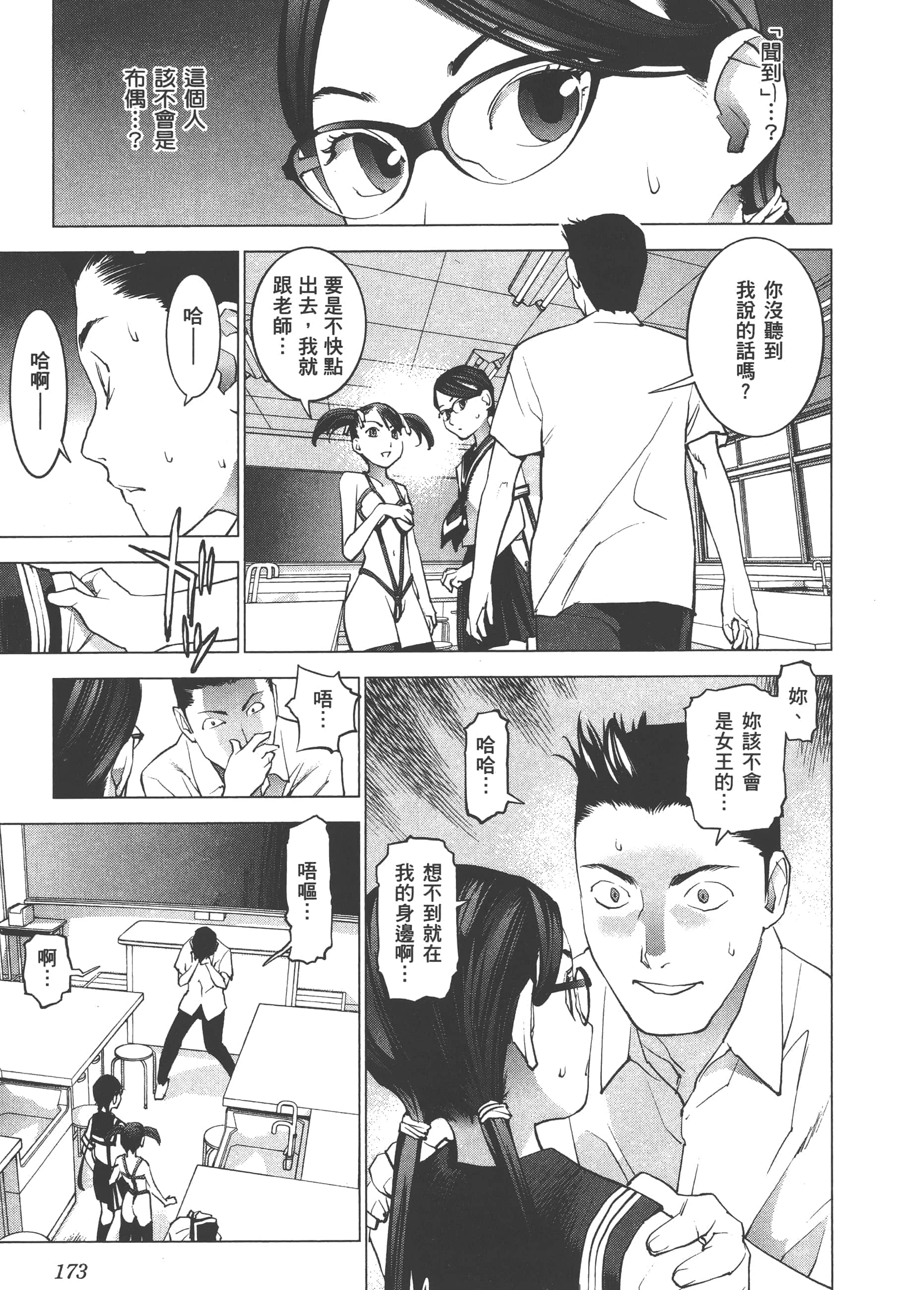 第 175 页