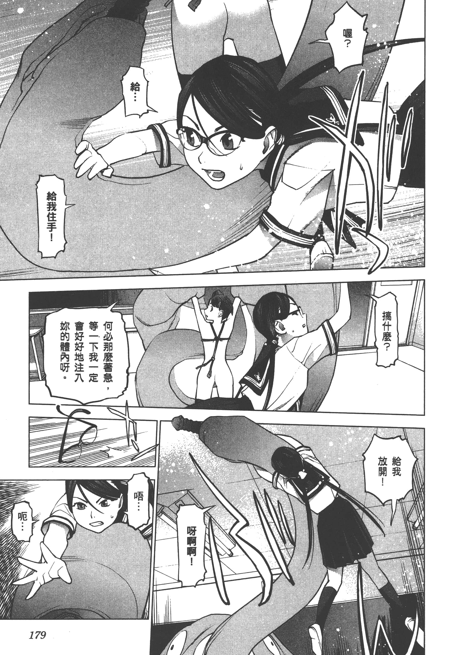 第 181 页