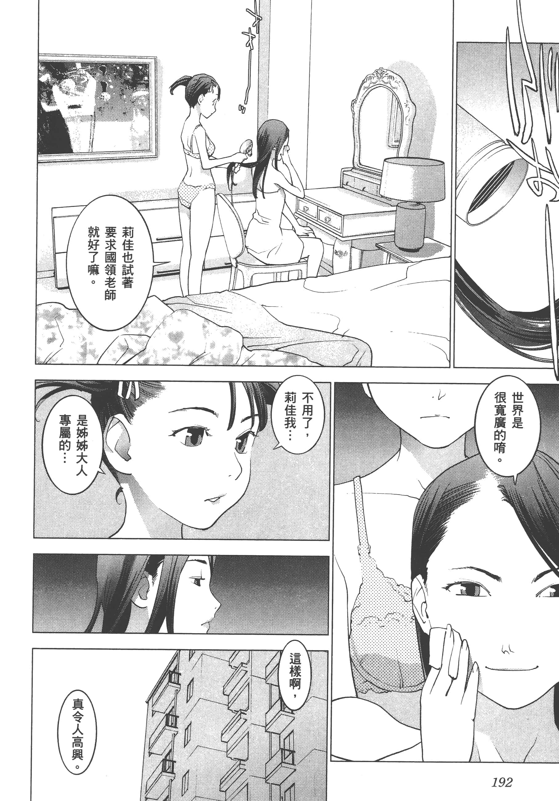 第 194 页