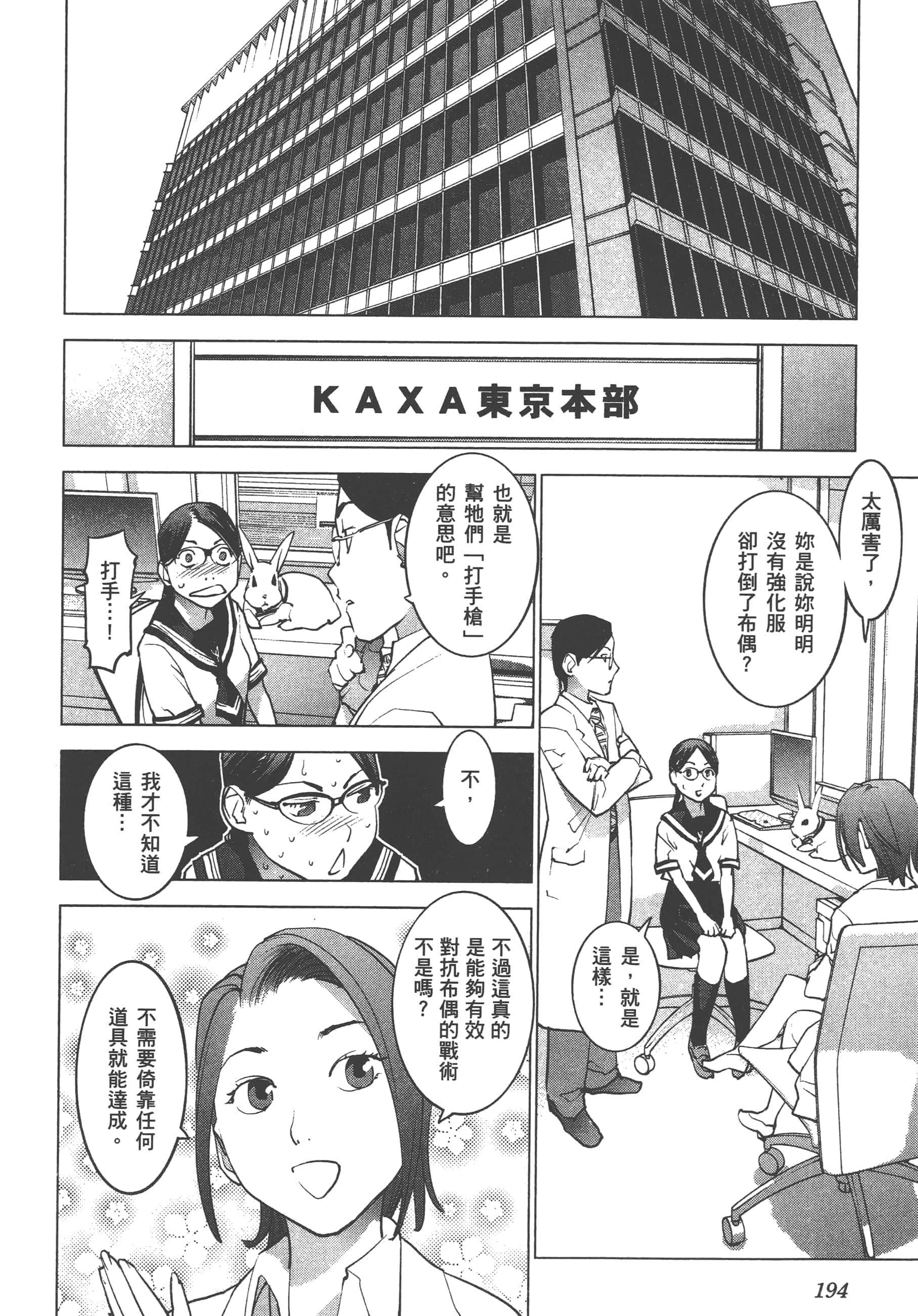 第 196 页