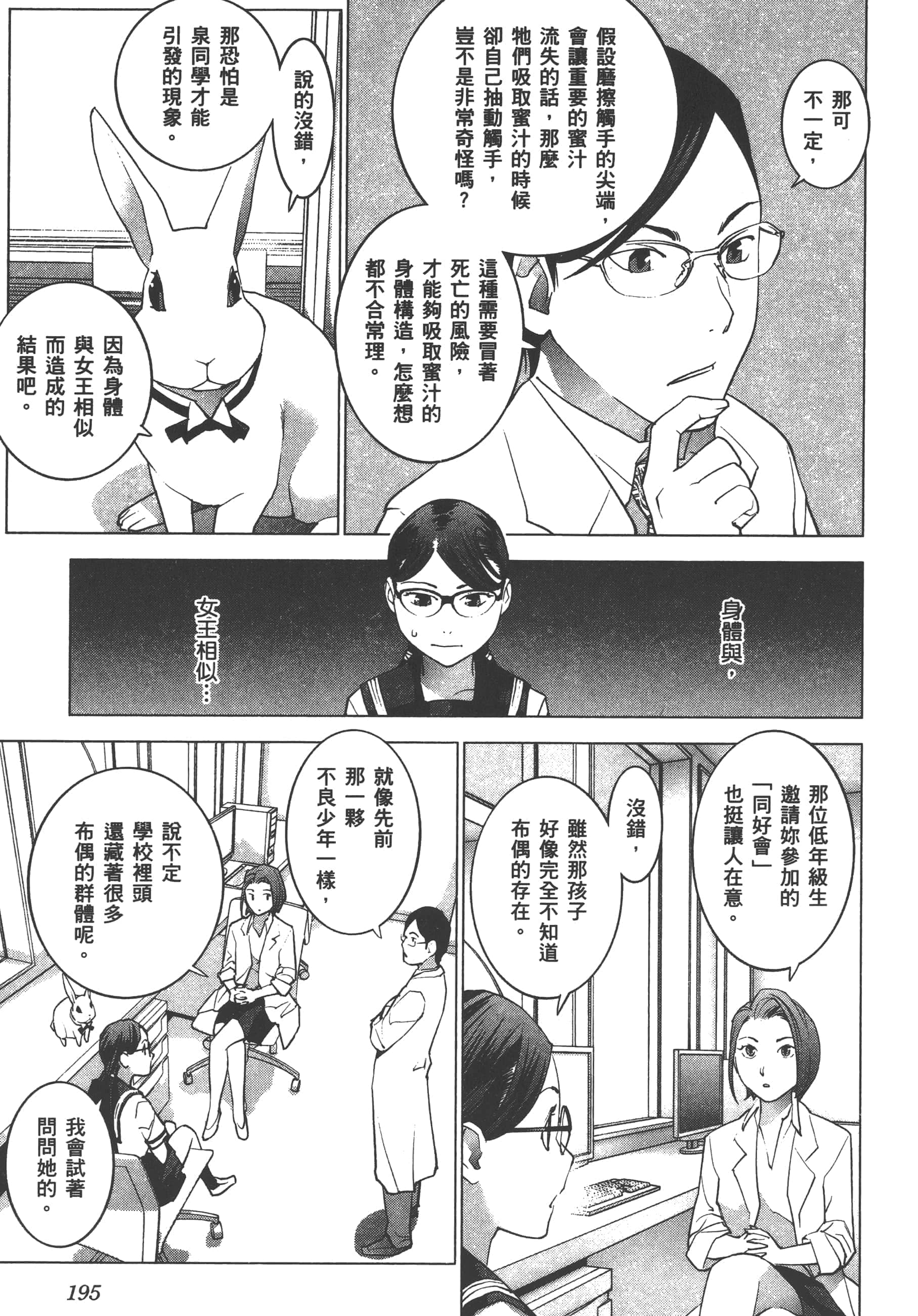 第 197 页