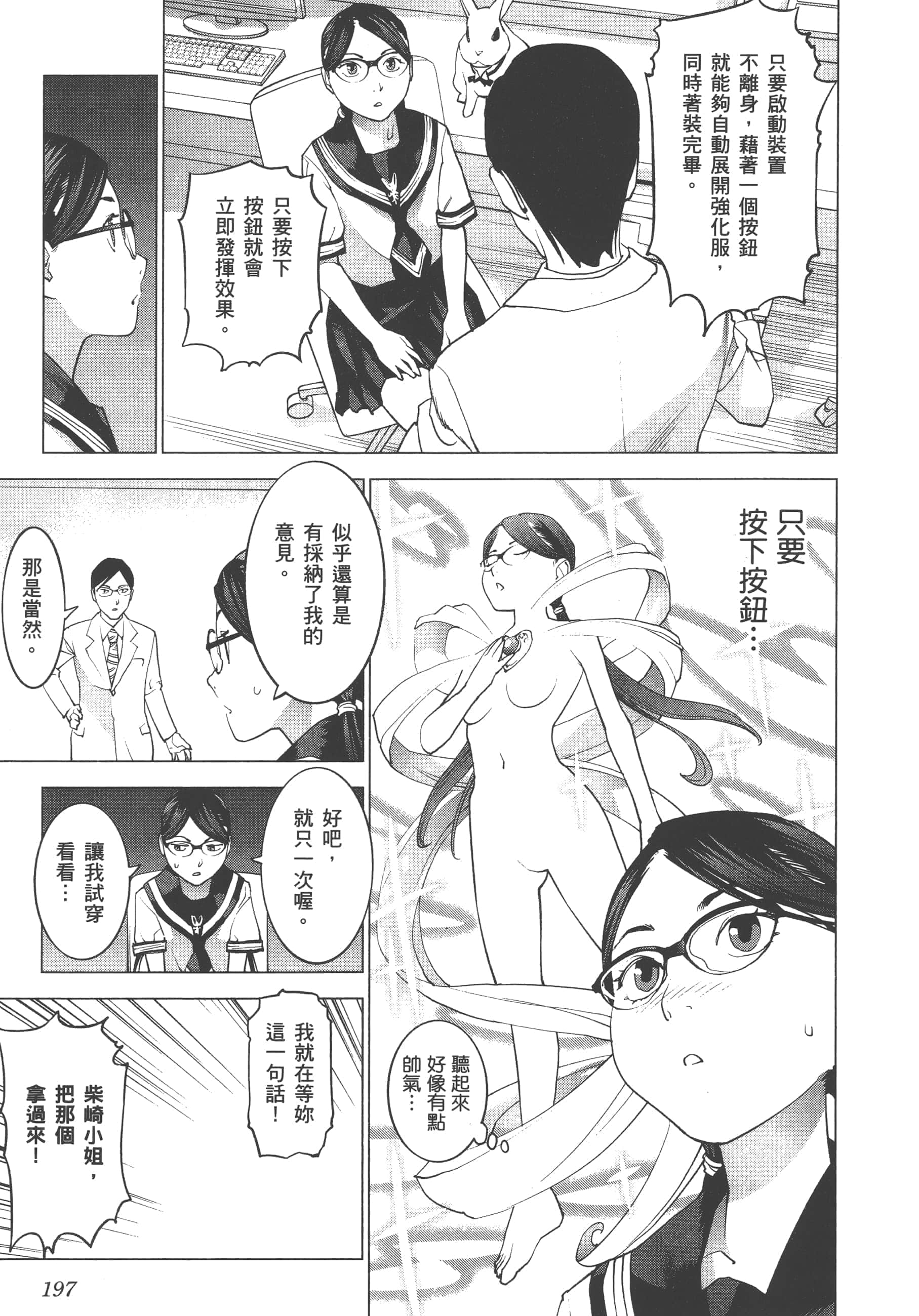 第 199 页