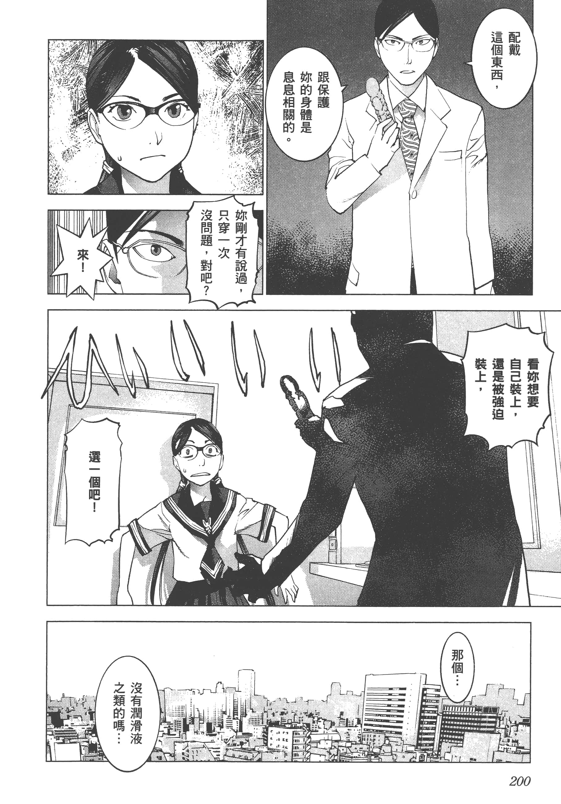 第 202 页