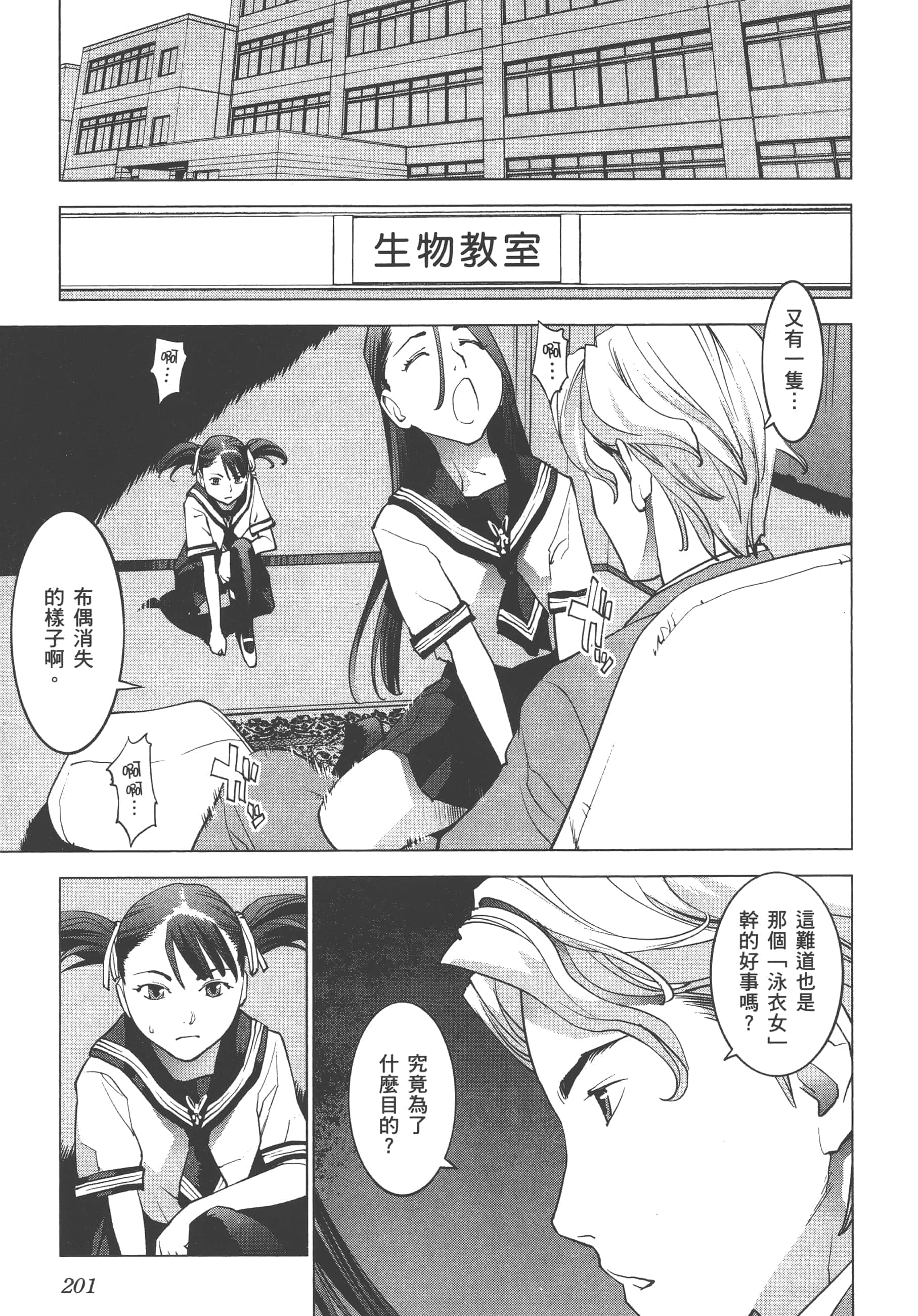 第 203 页