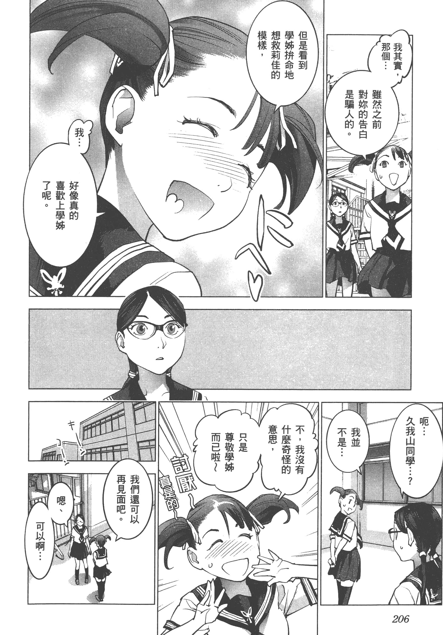 第 208 页