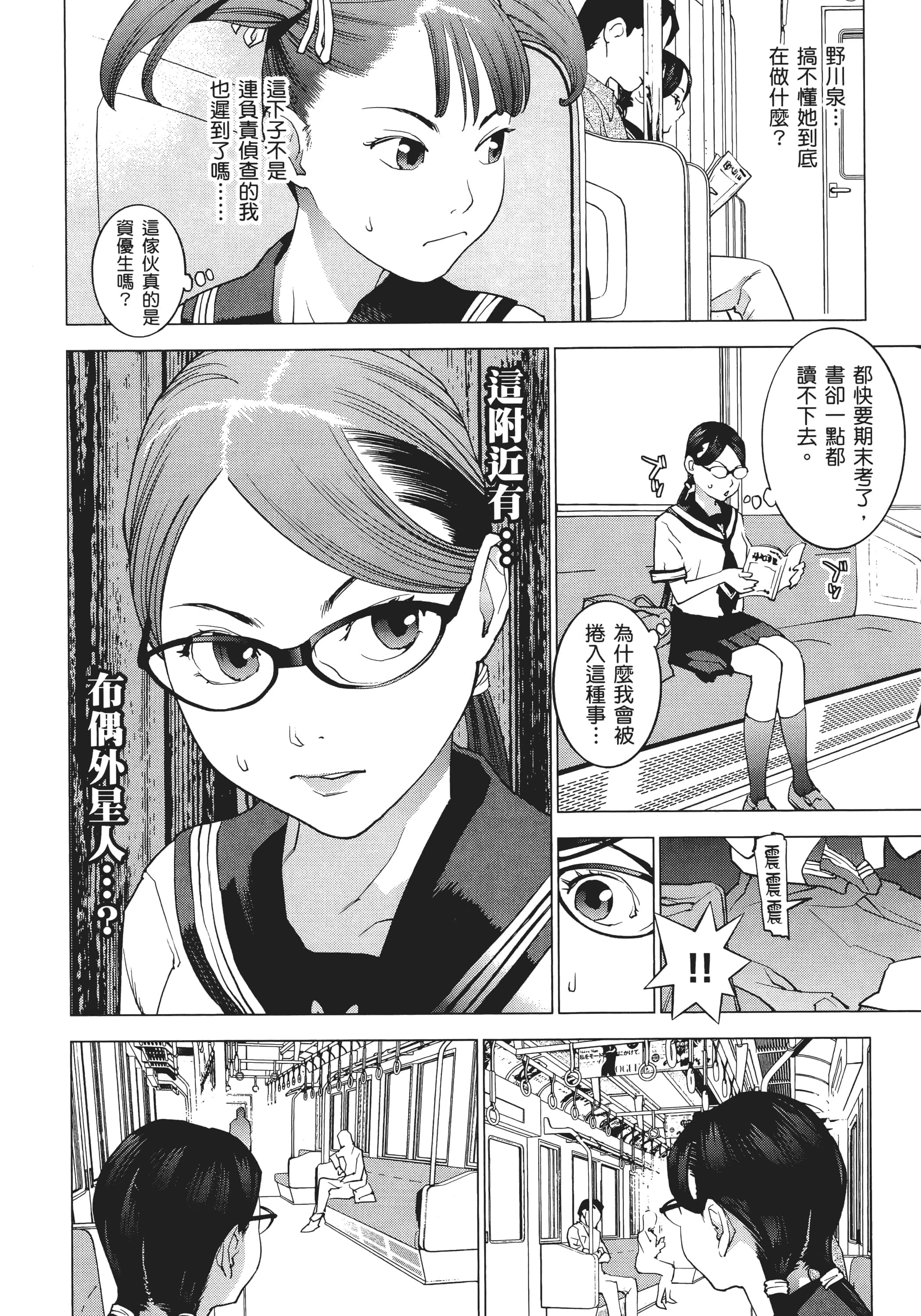 第 12 页