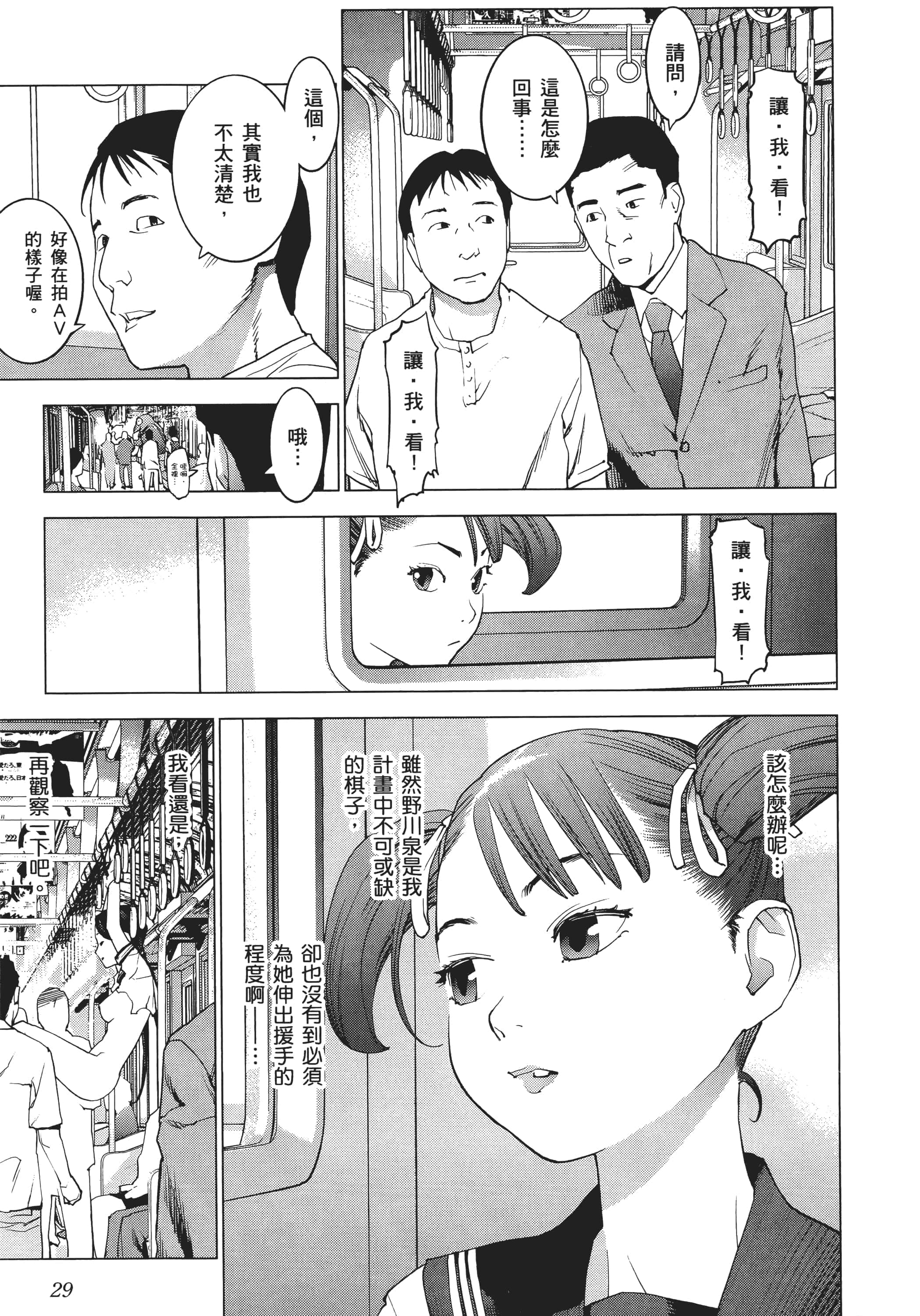 第 31 页