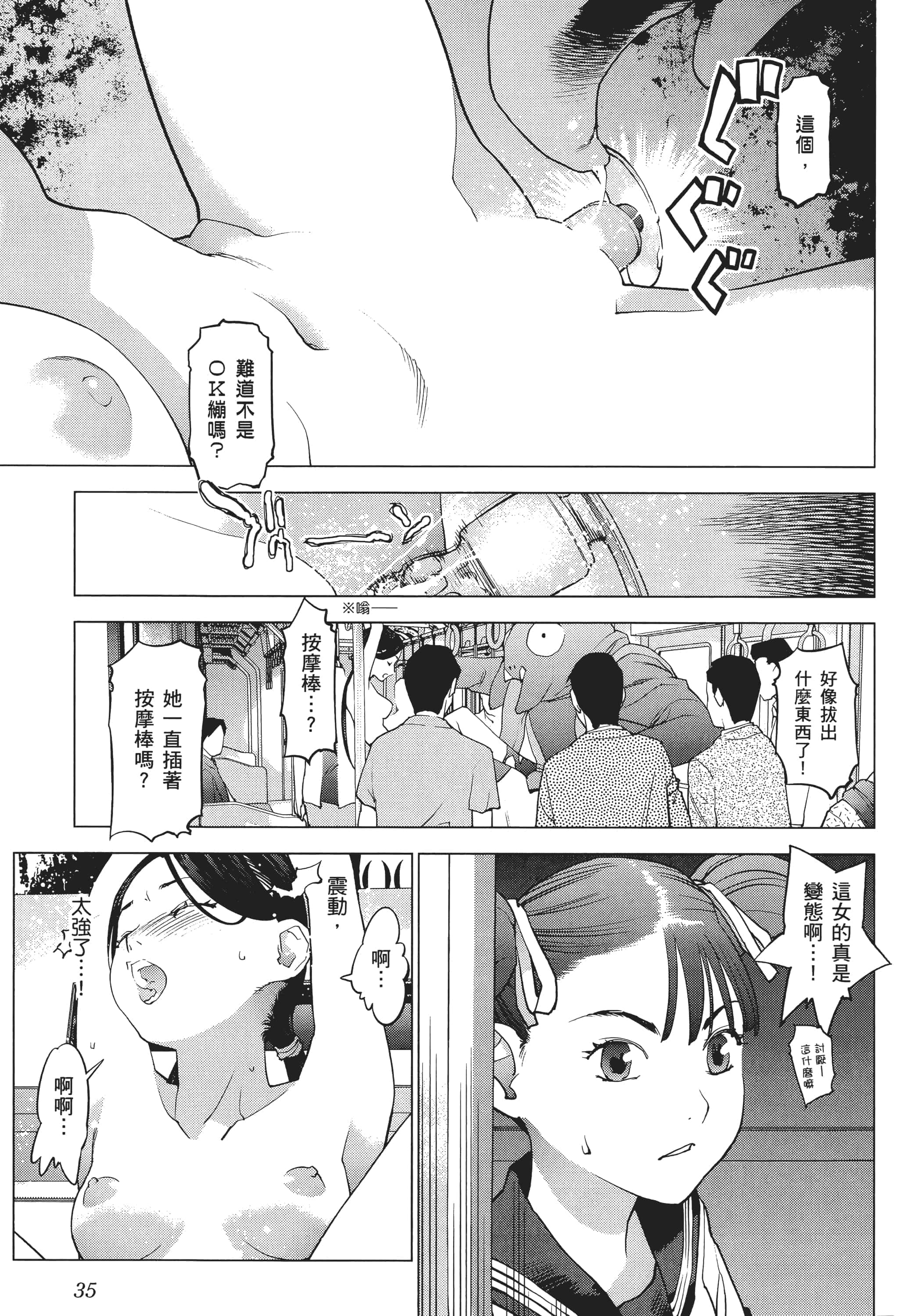 第 37 页