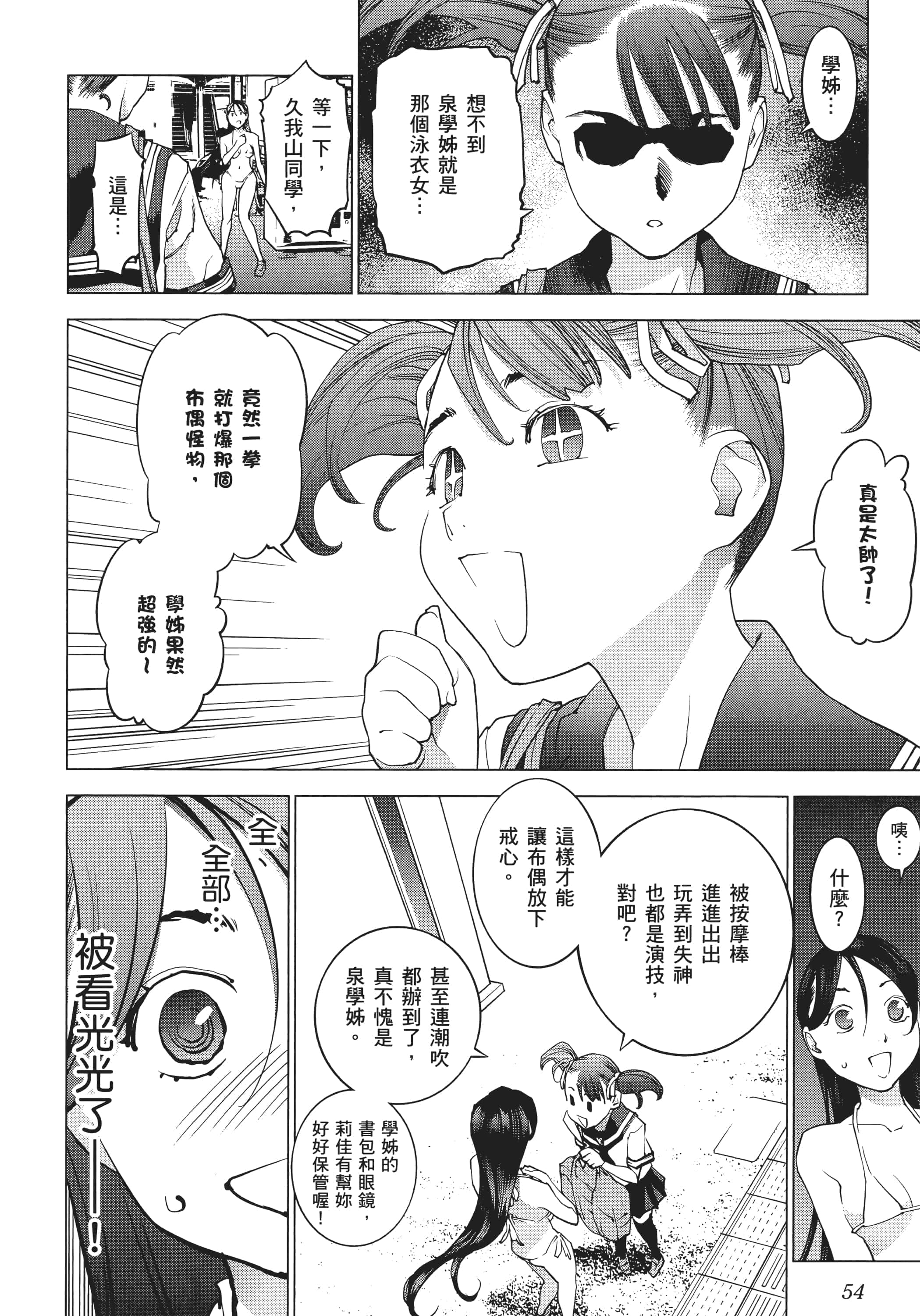 第 56 页