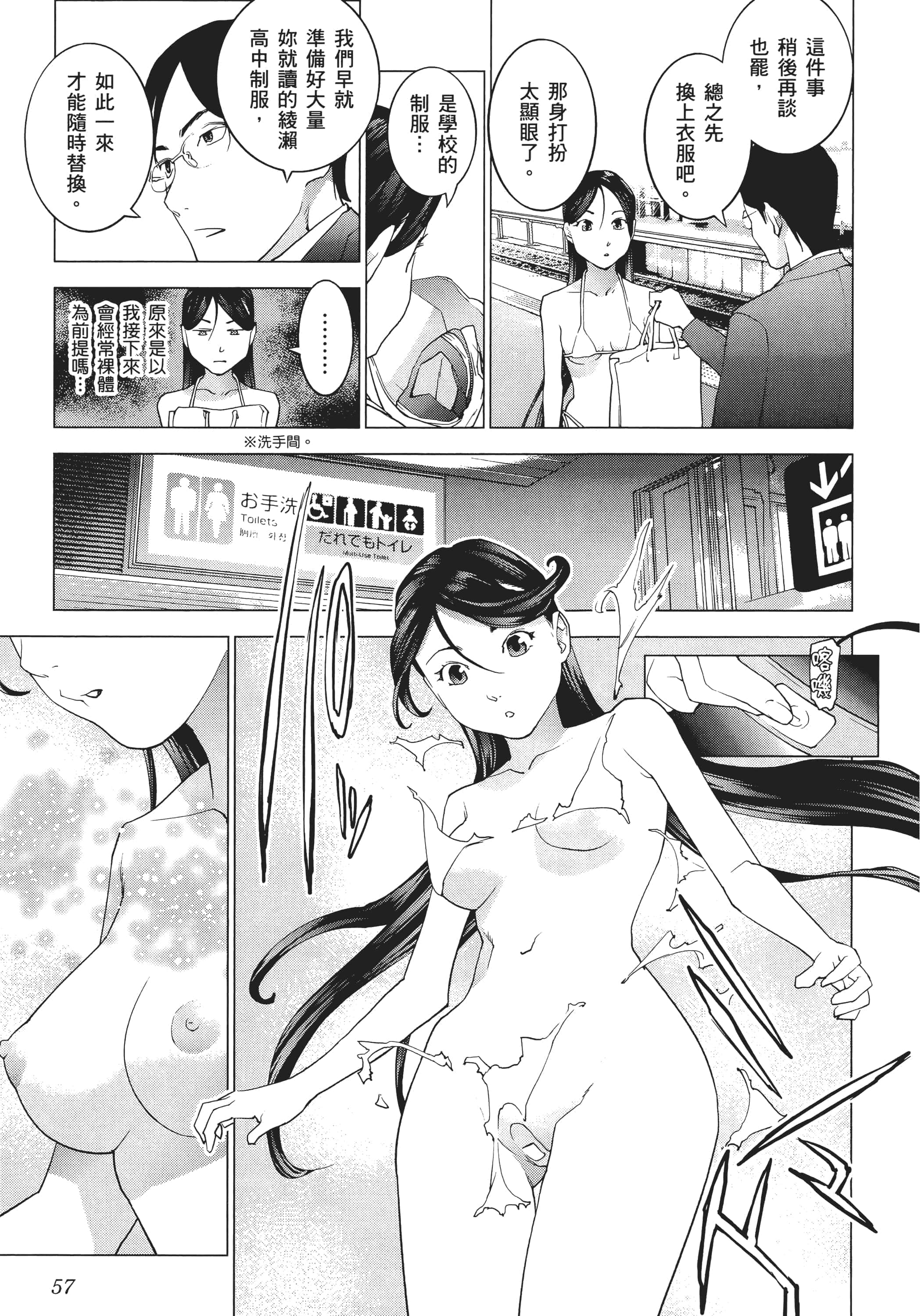 第 59 页