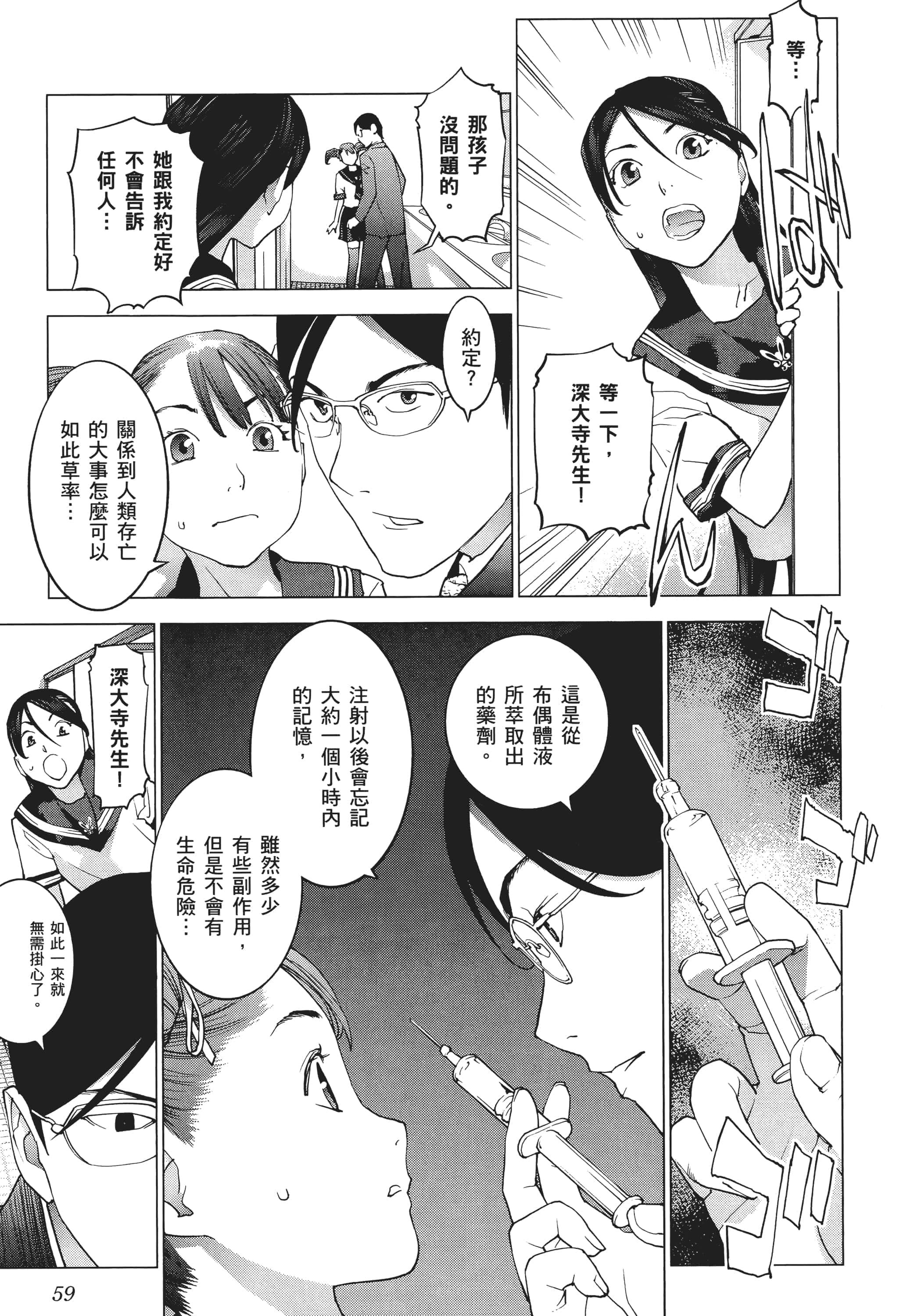 第 61 页