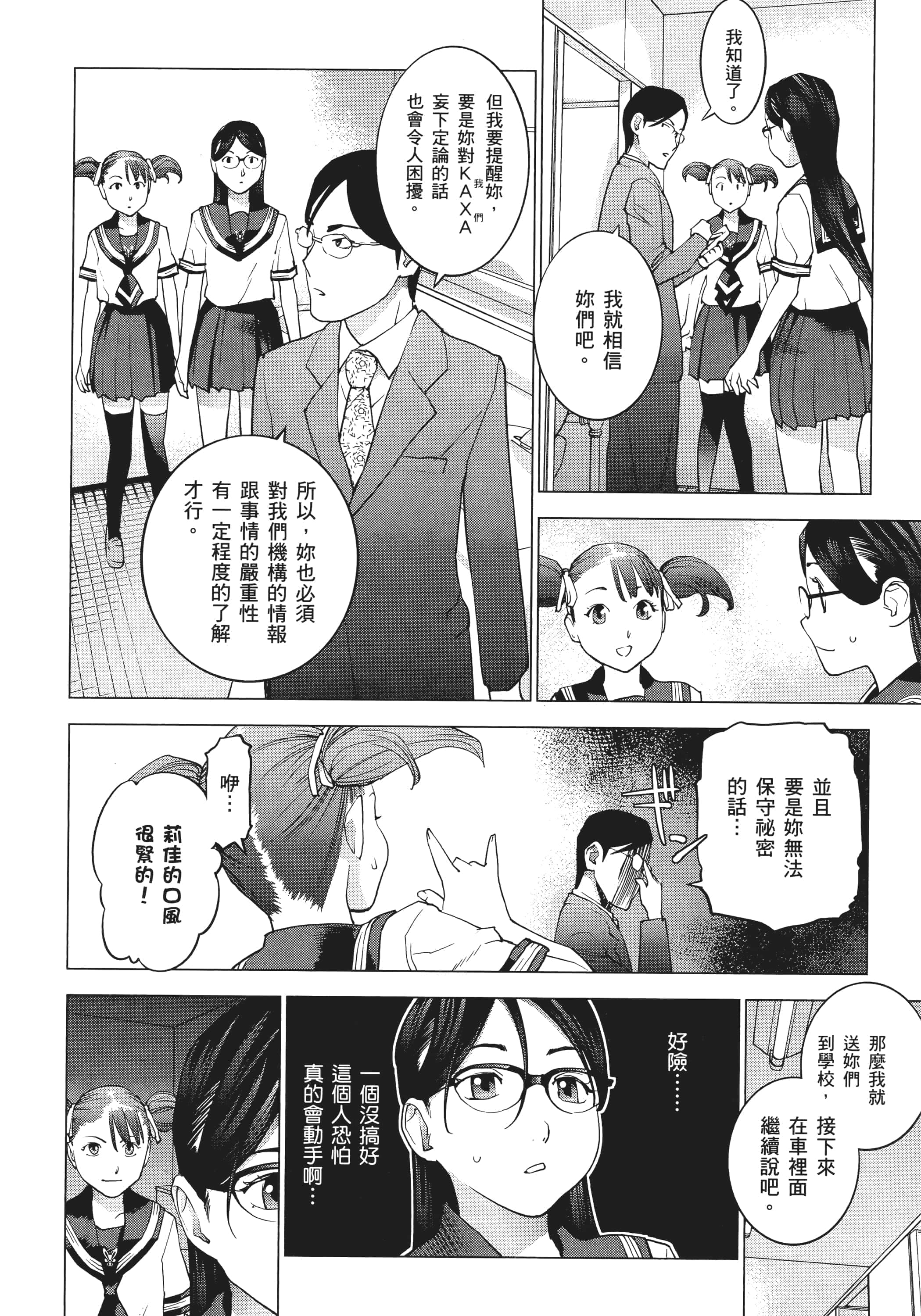 第 64 页