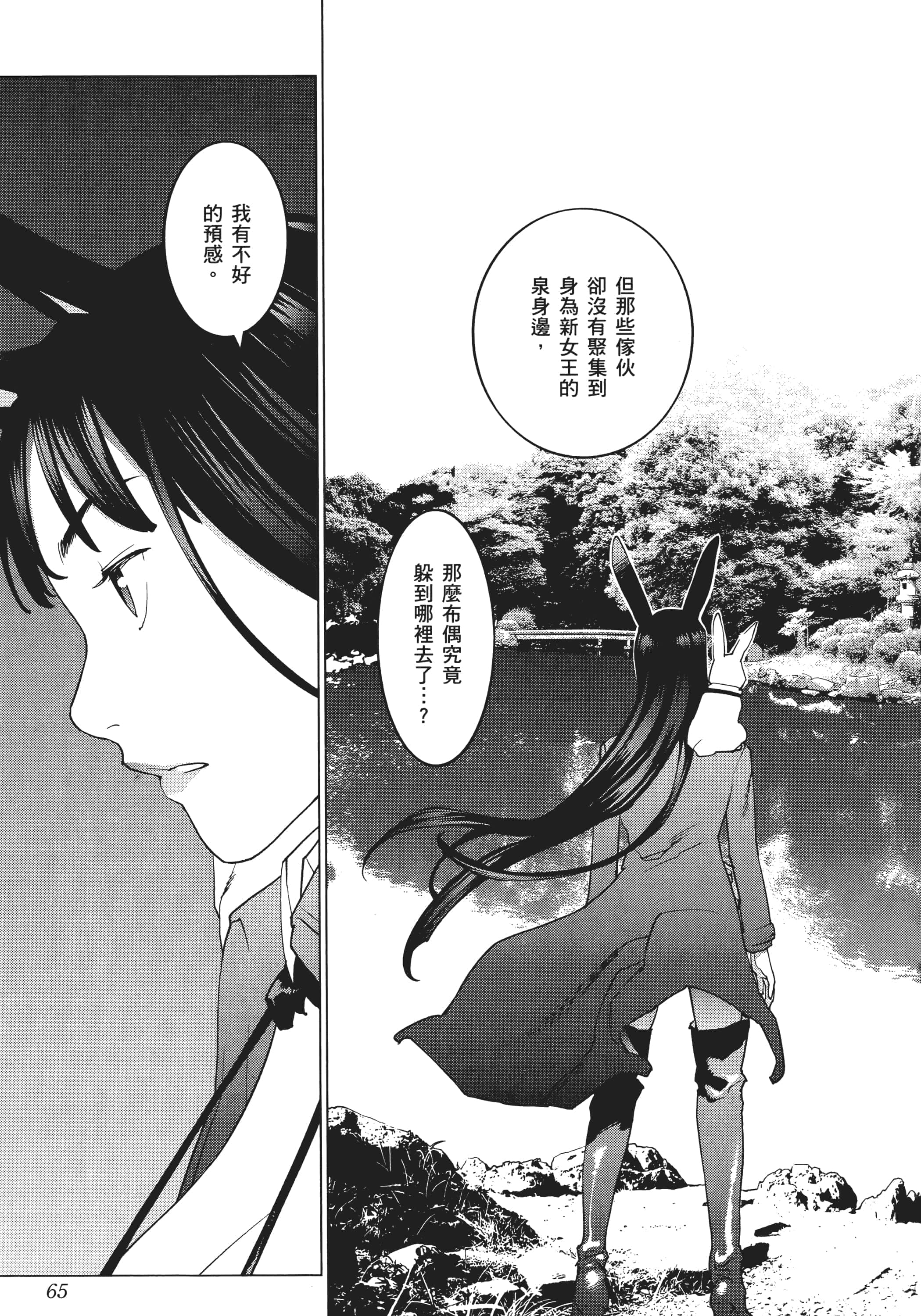 第 67 页