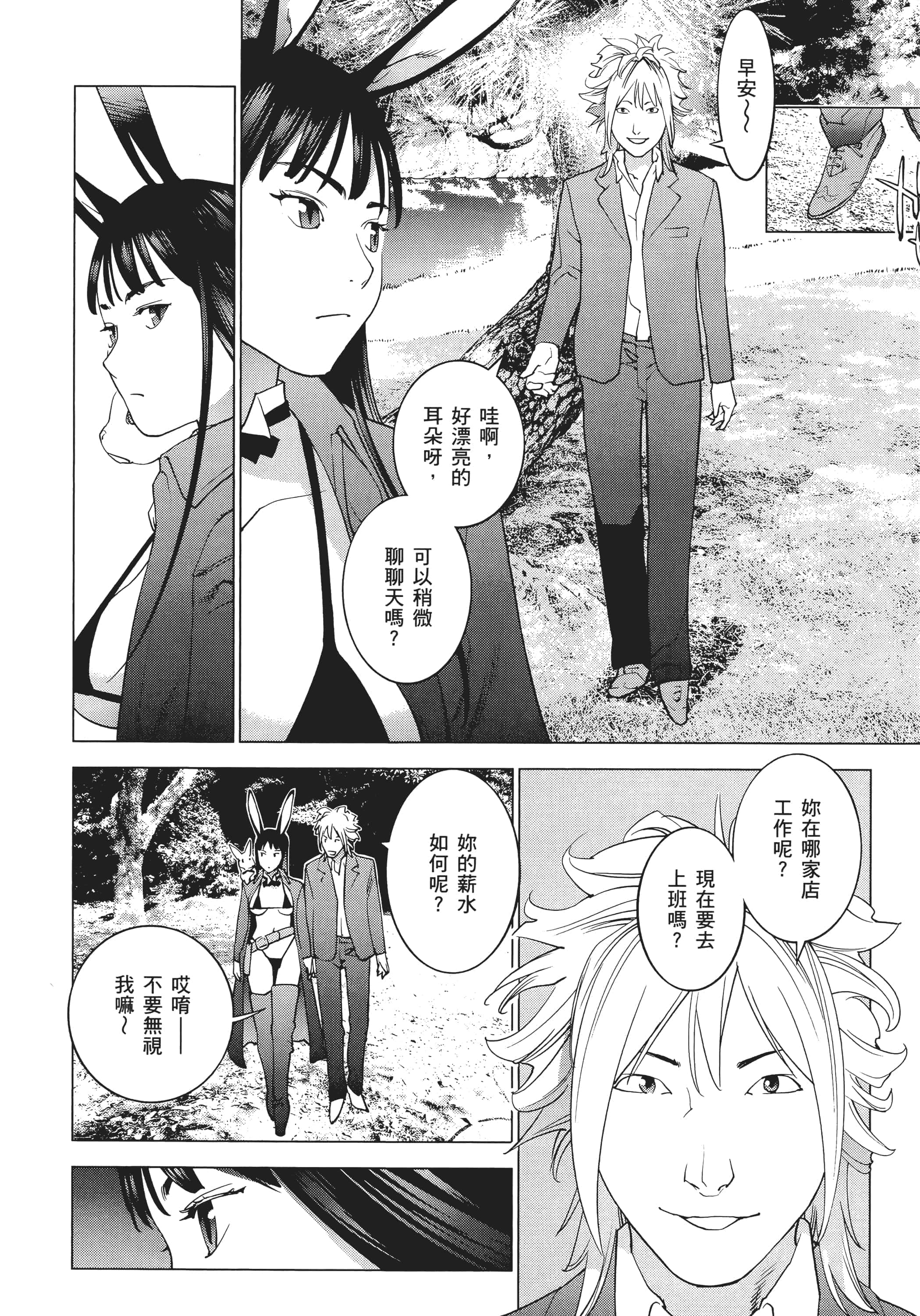 第 68 页