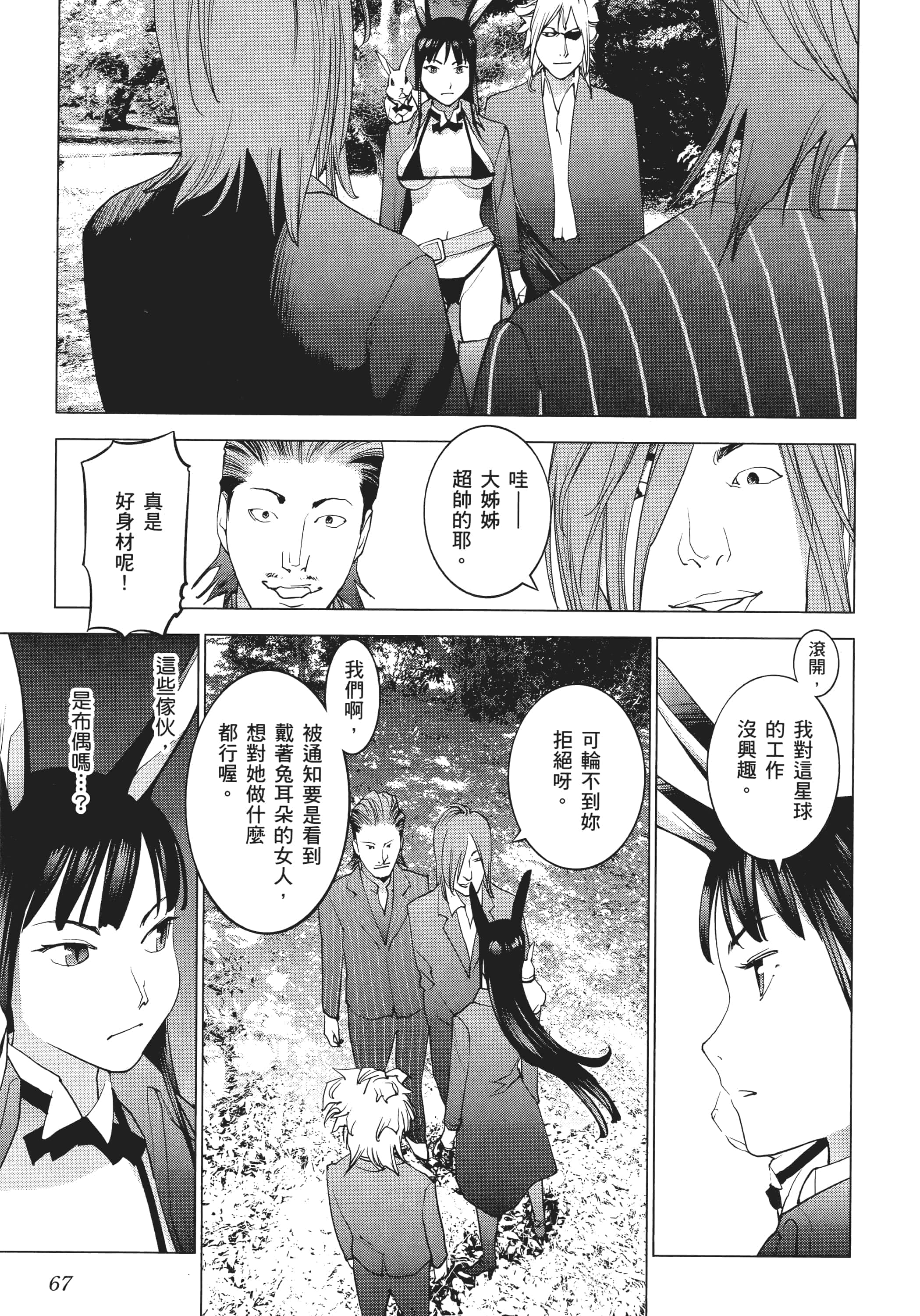 第 69 页