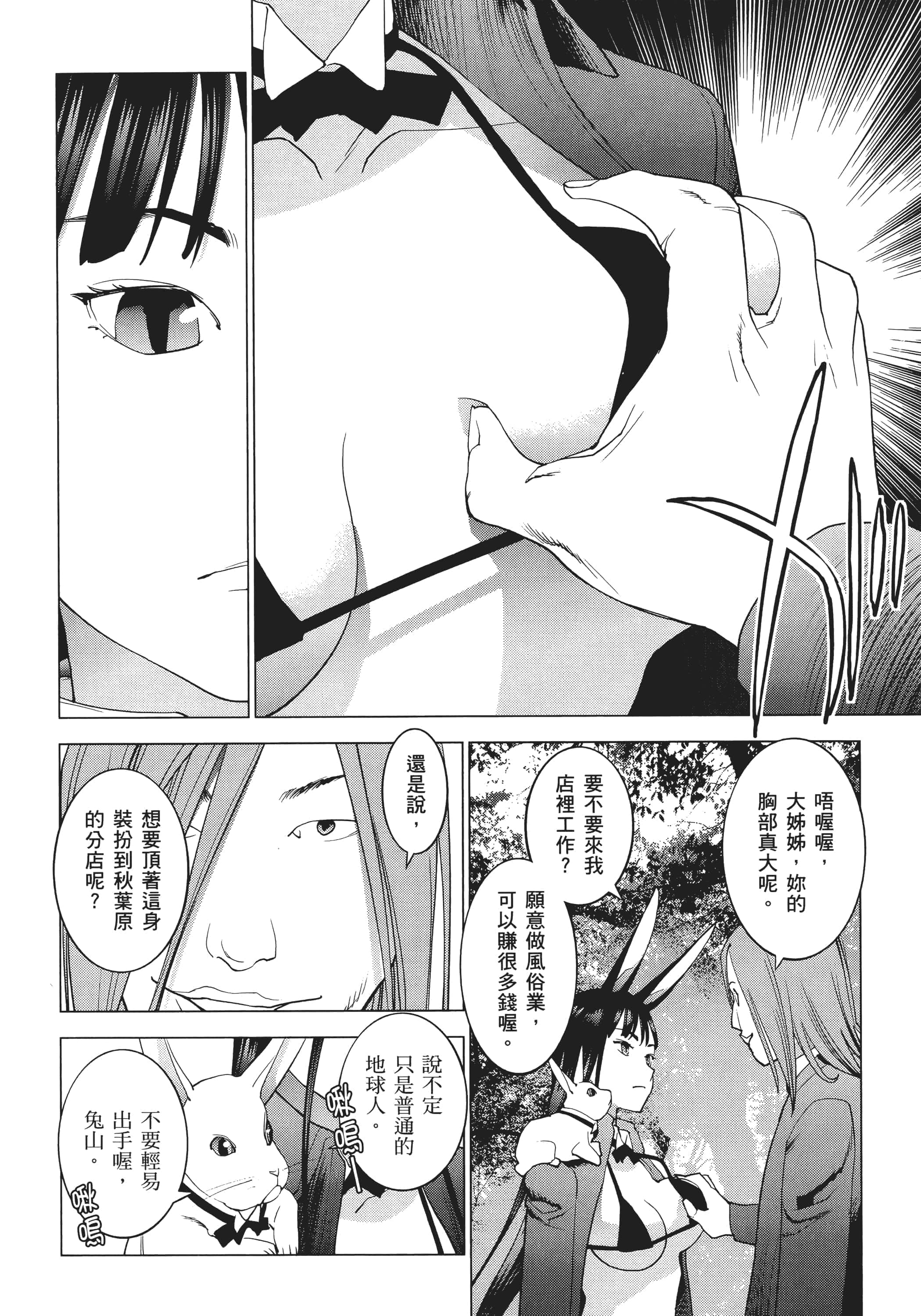 第 70 页