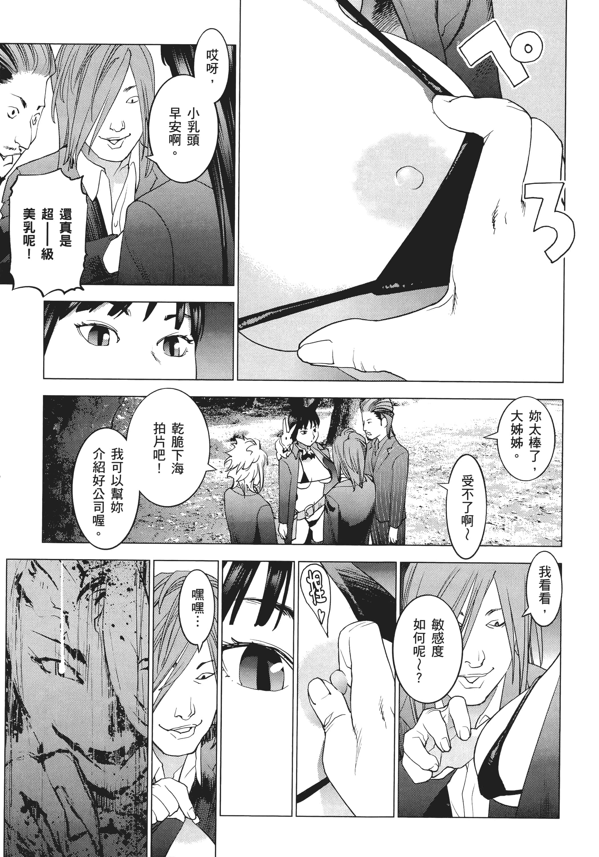 第 71 页