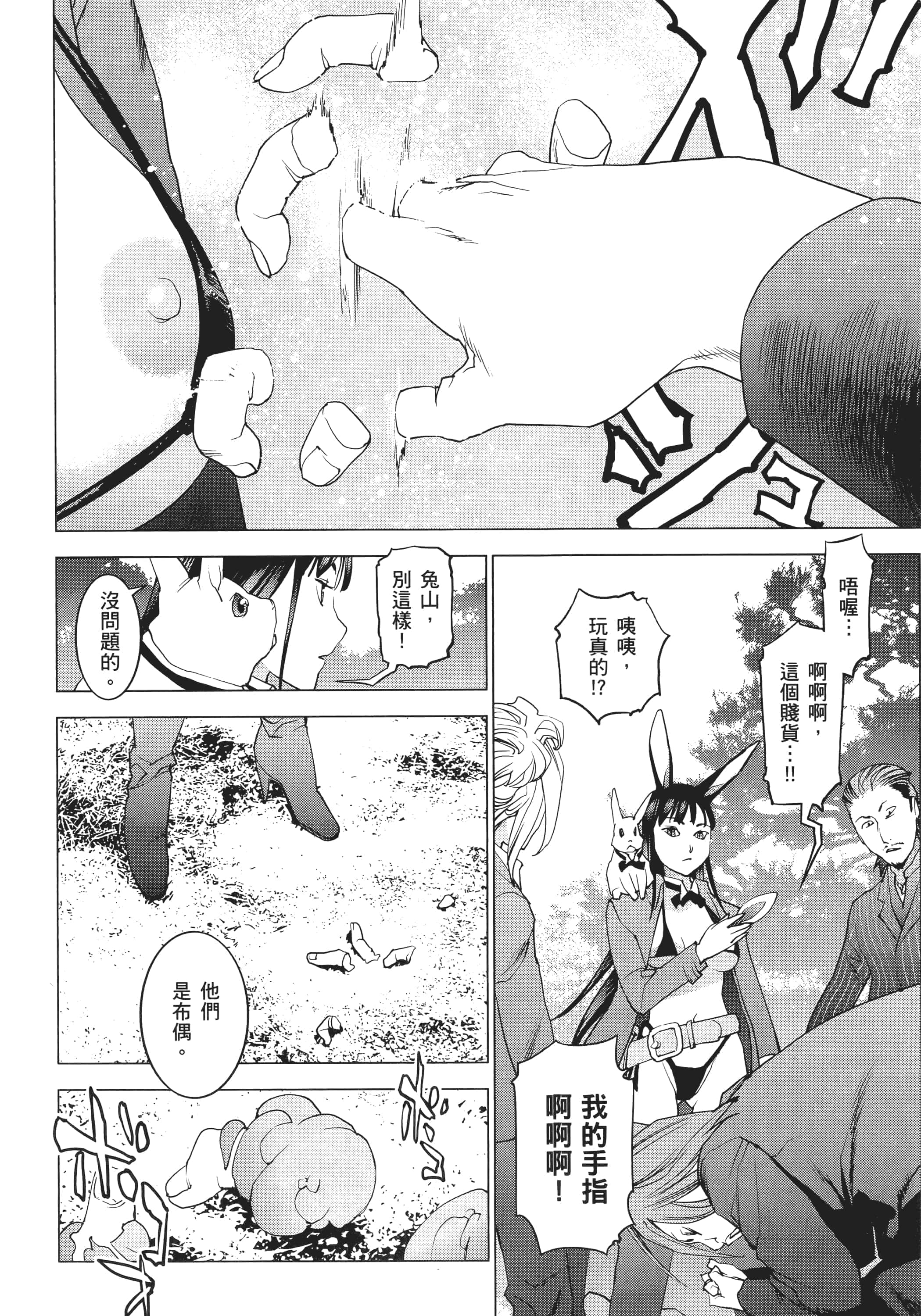 第 72 页