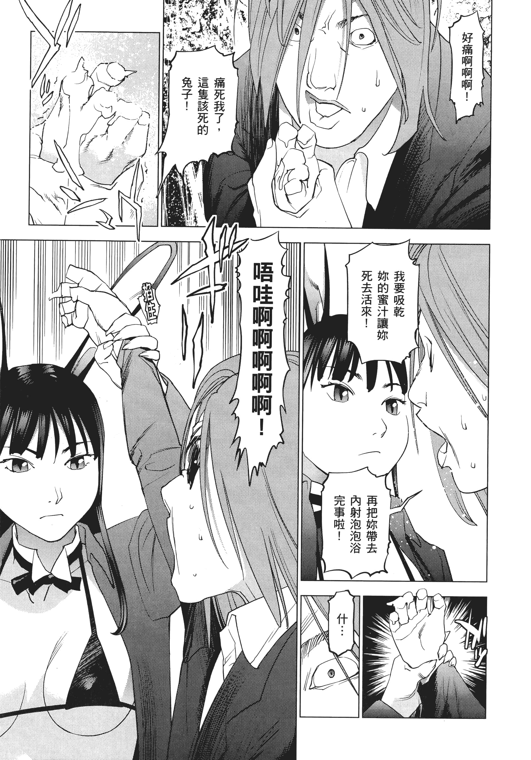 第 73 页