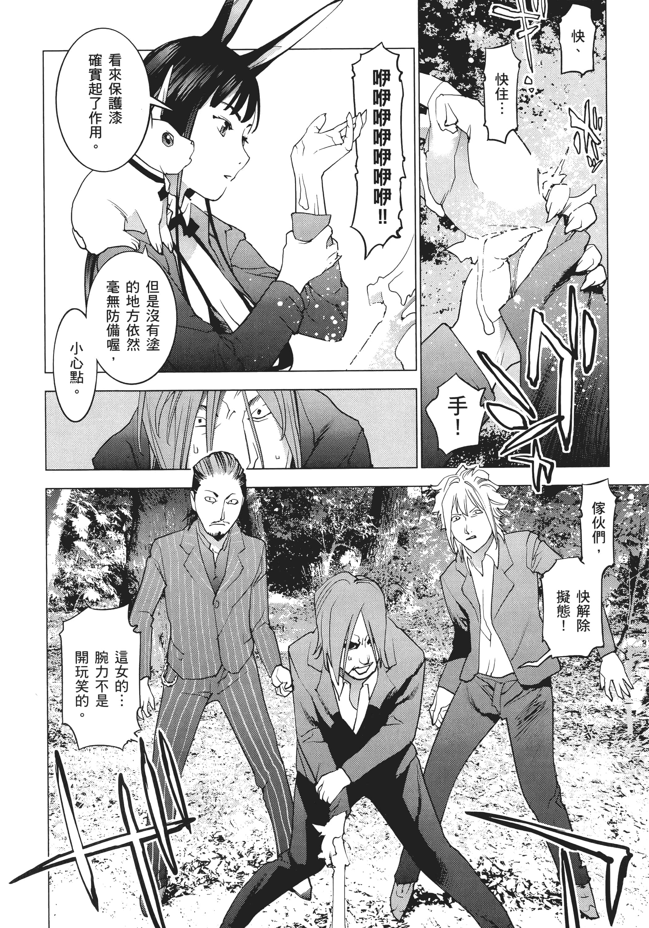 第 74 页