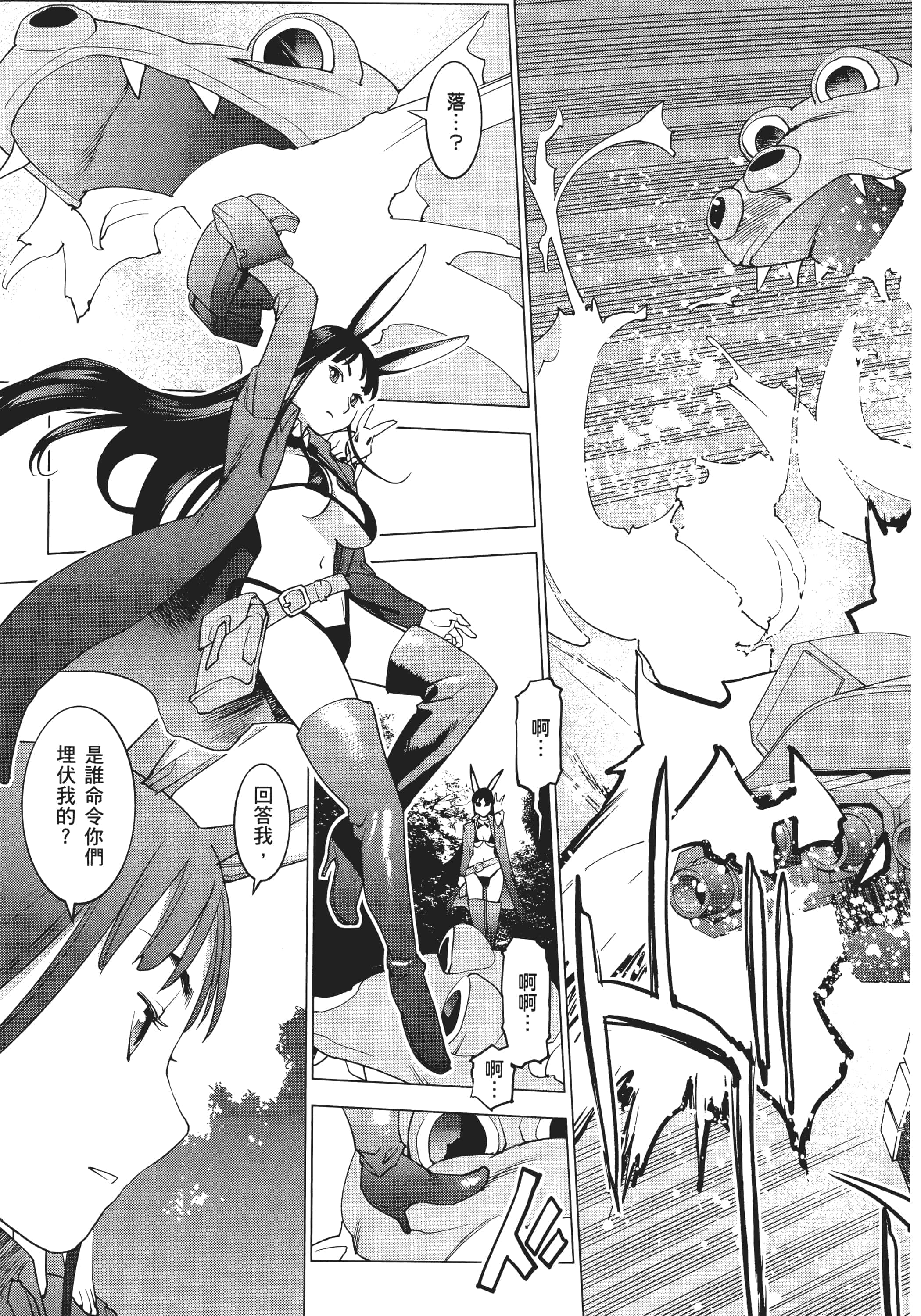 第 77 页