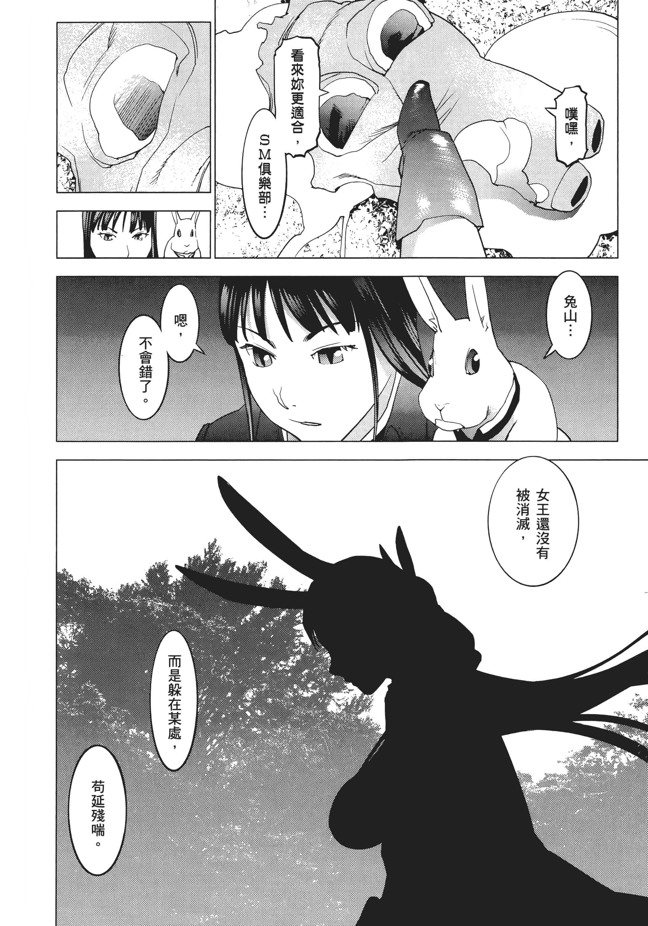 第 78 页