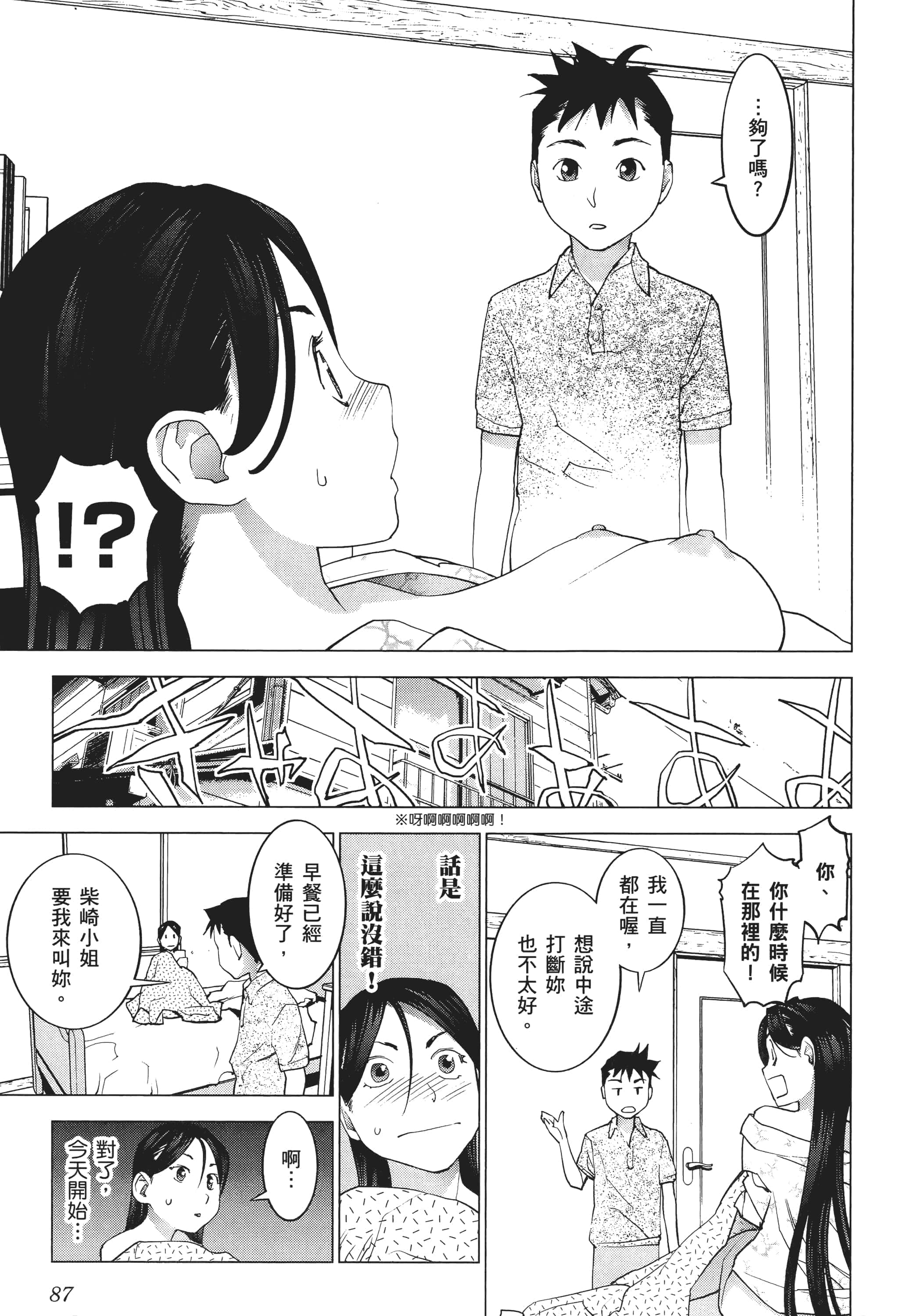 第 89 页