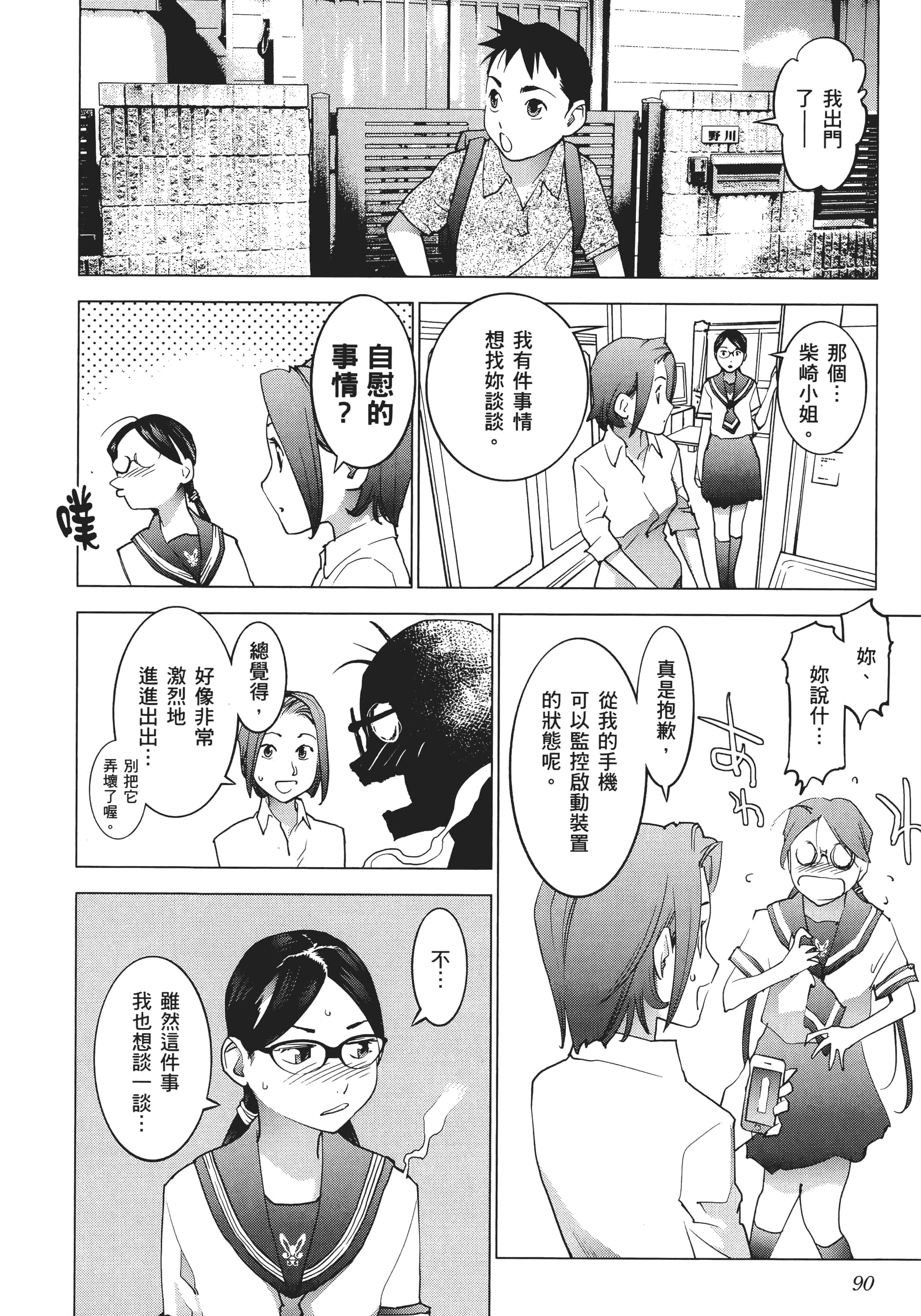 第 92 页
