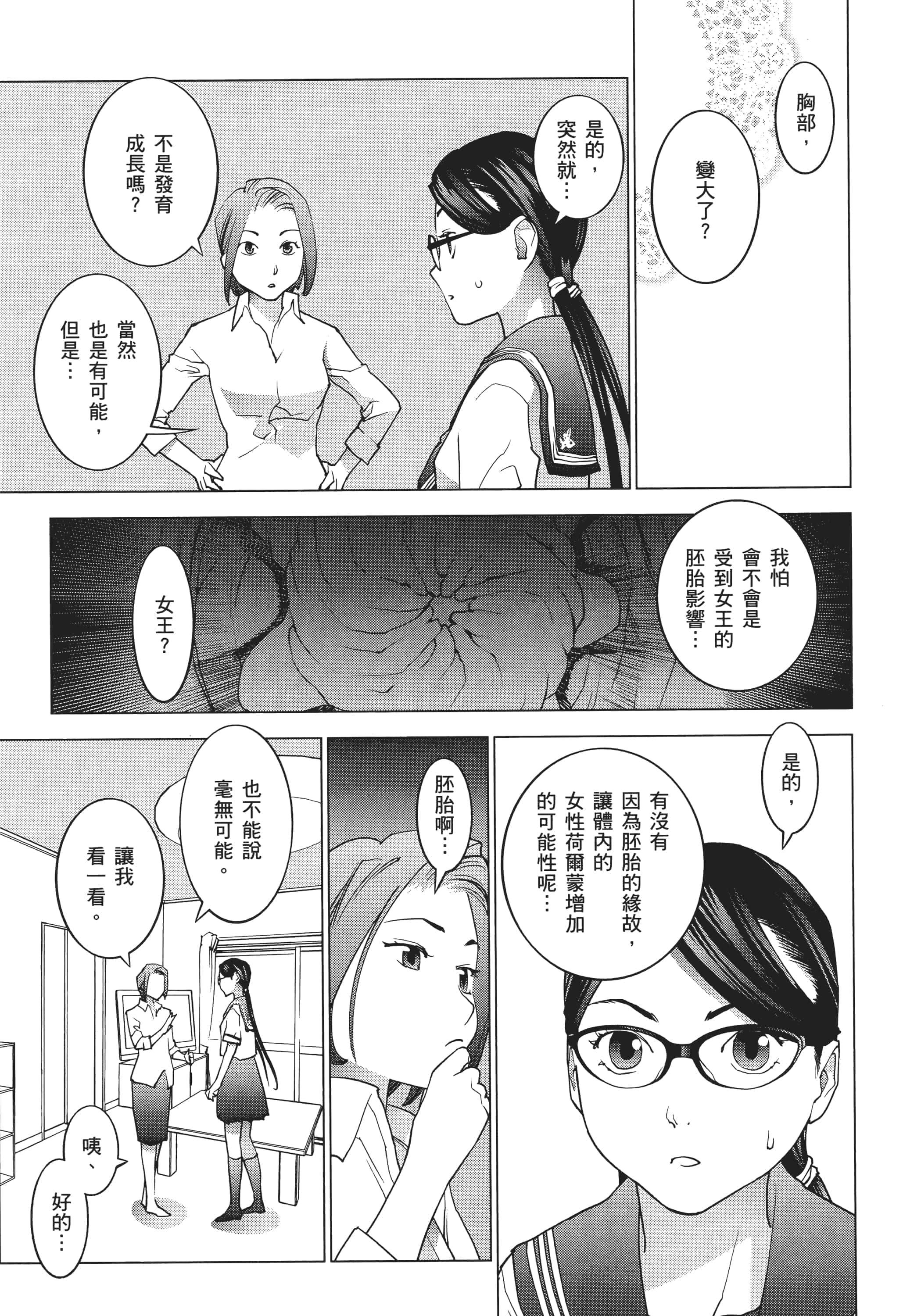 第 93 页