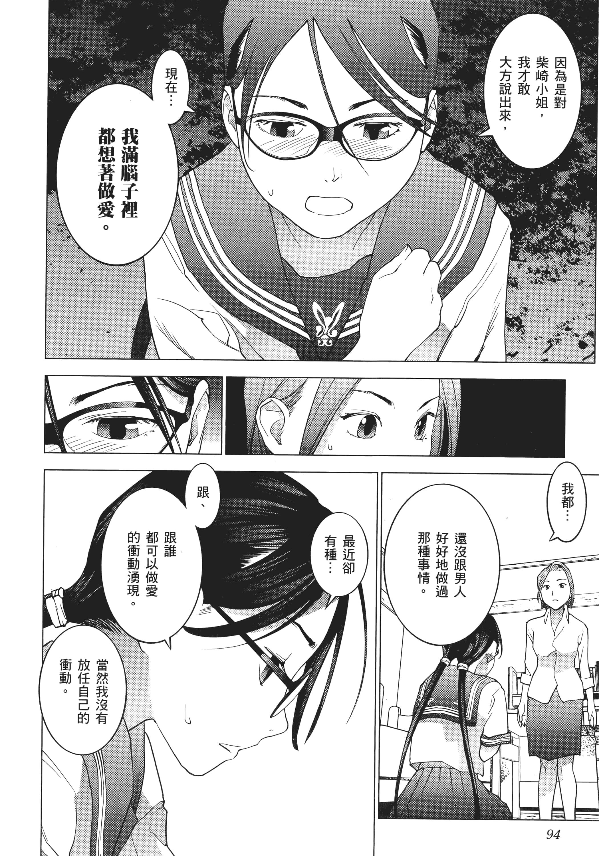 第 96 页