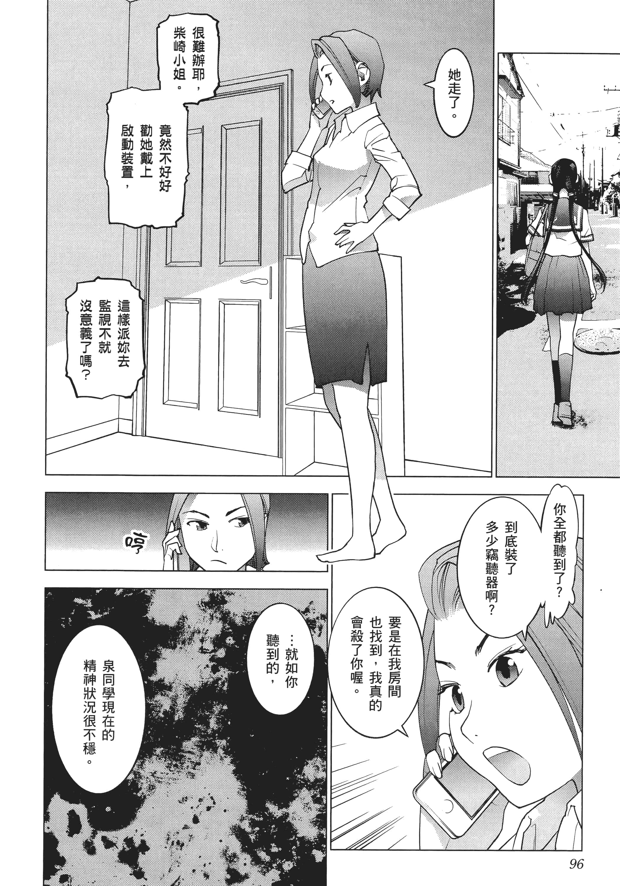 第 98 页