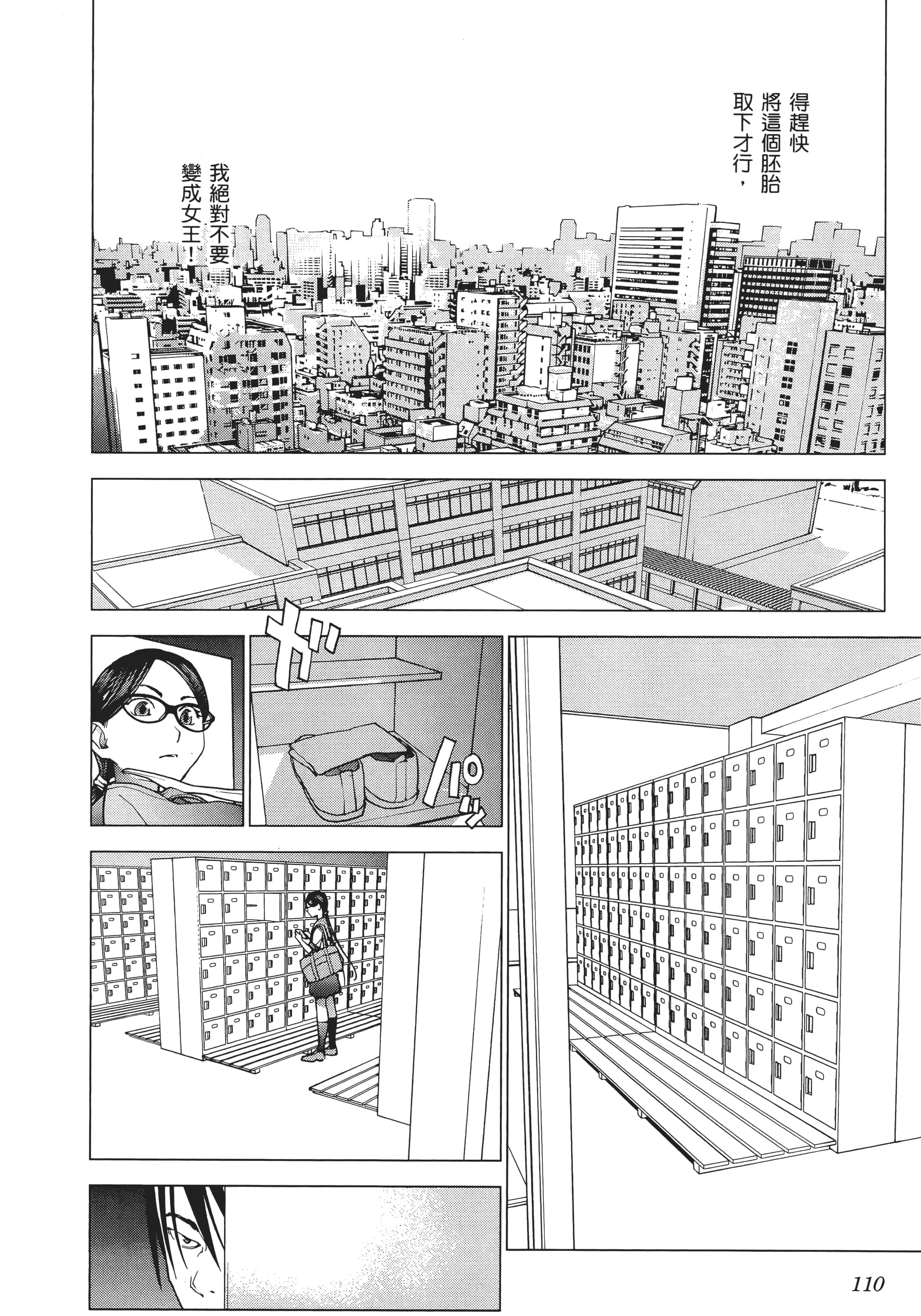 第 112 页