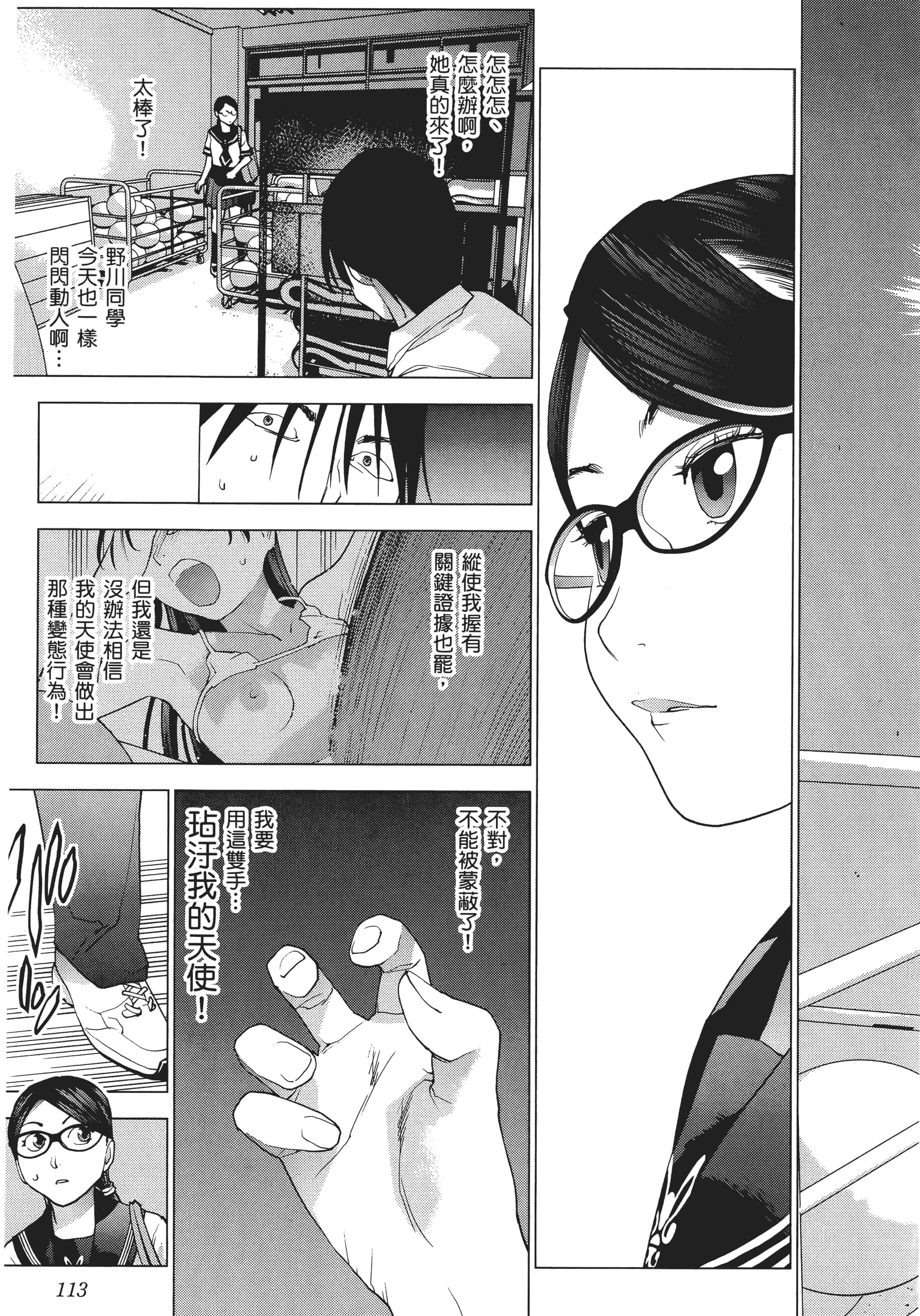 第 115 页