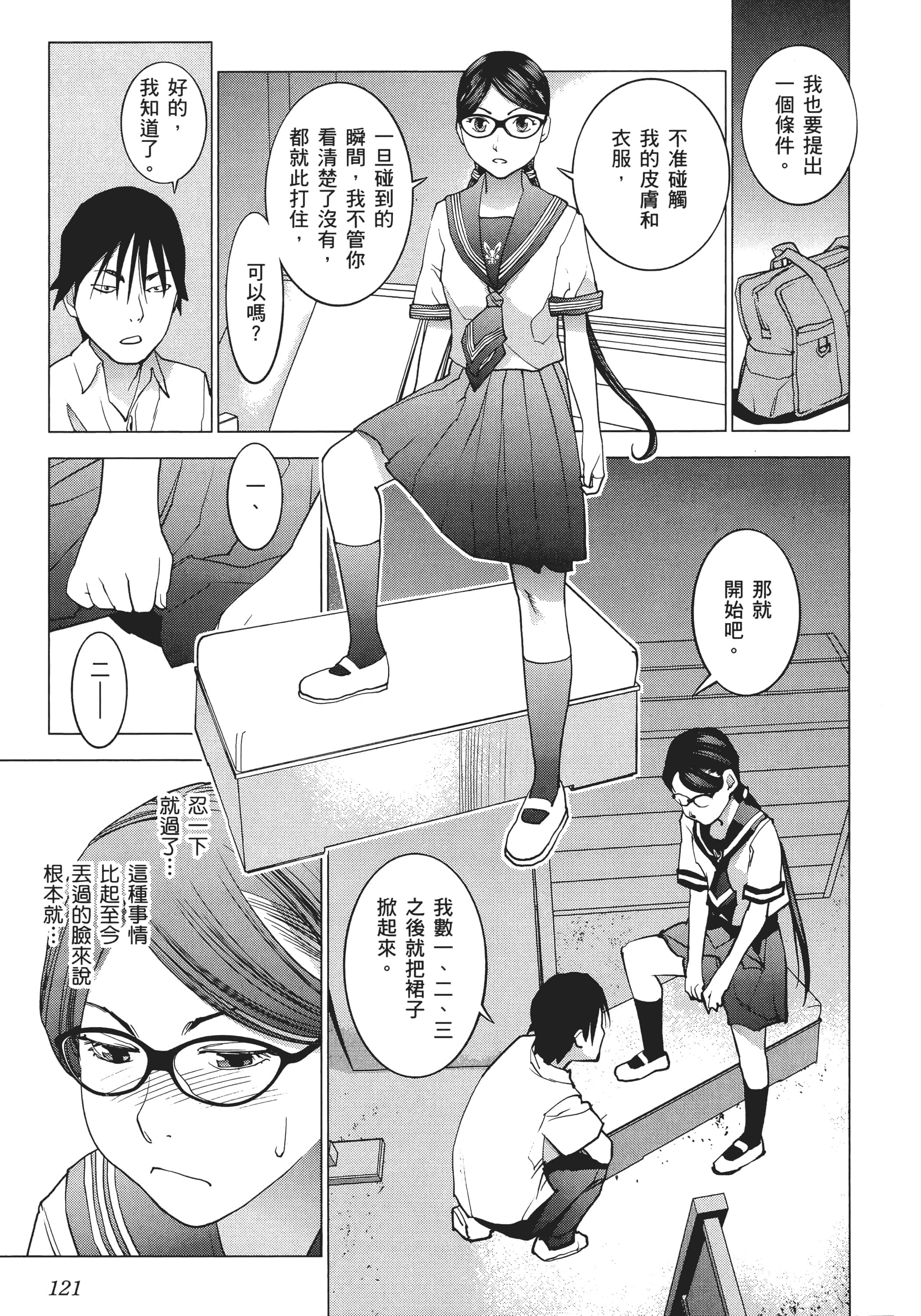 第 123 页